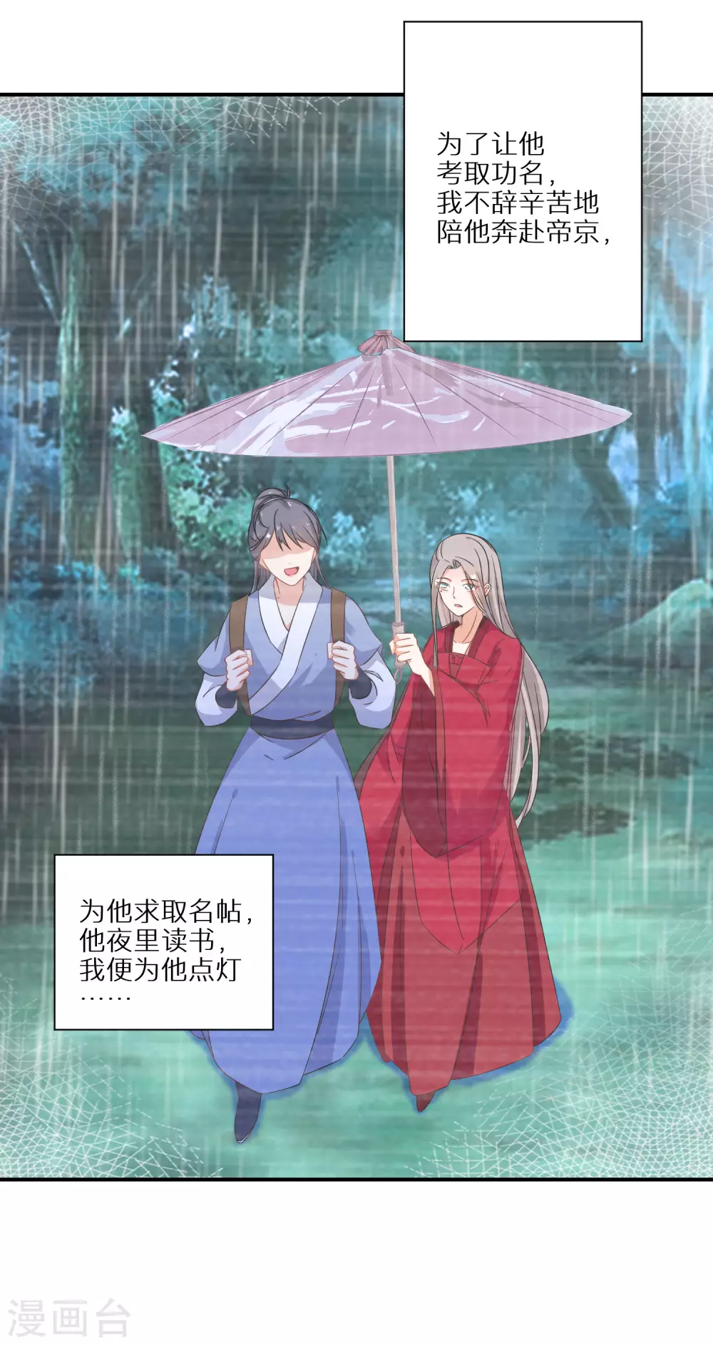 逆天毒妃韩漫全集-第42话 情爱一关最是难过无删减无遮挡章节图片 