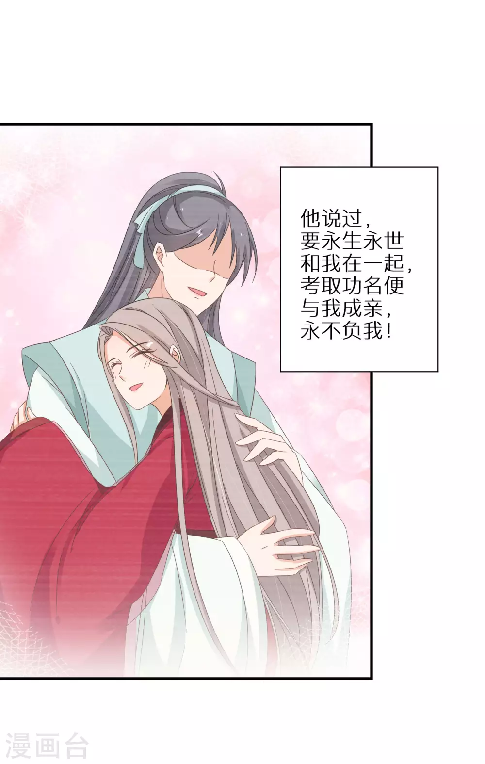 逆天毒妃韩漫全集-第42话 情爱一关最是难过无删减无遮挡章节图片 