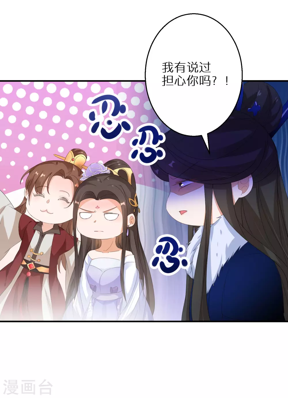 逆天毒妃韩漫全集-第43话 出秘境遇追杀无删减无遮挡章节图片 
