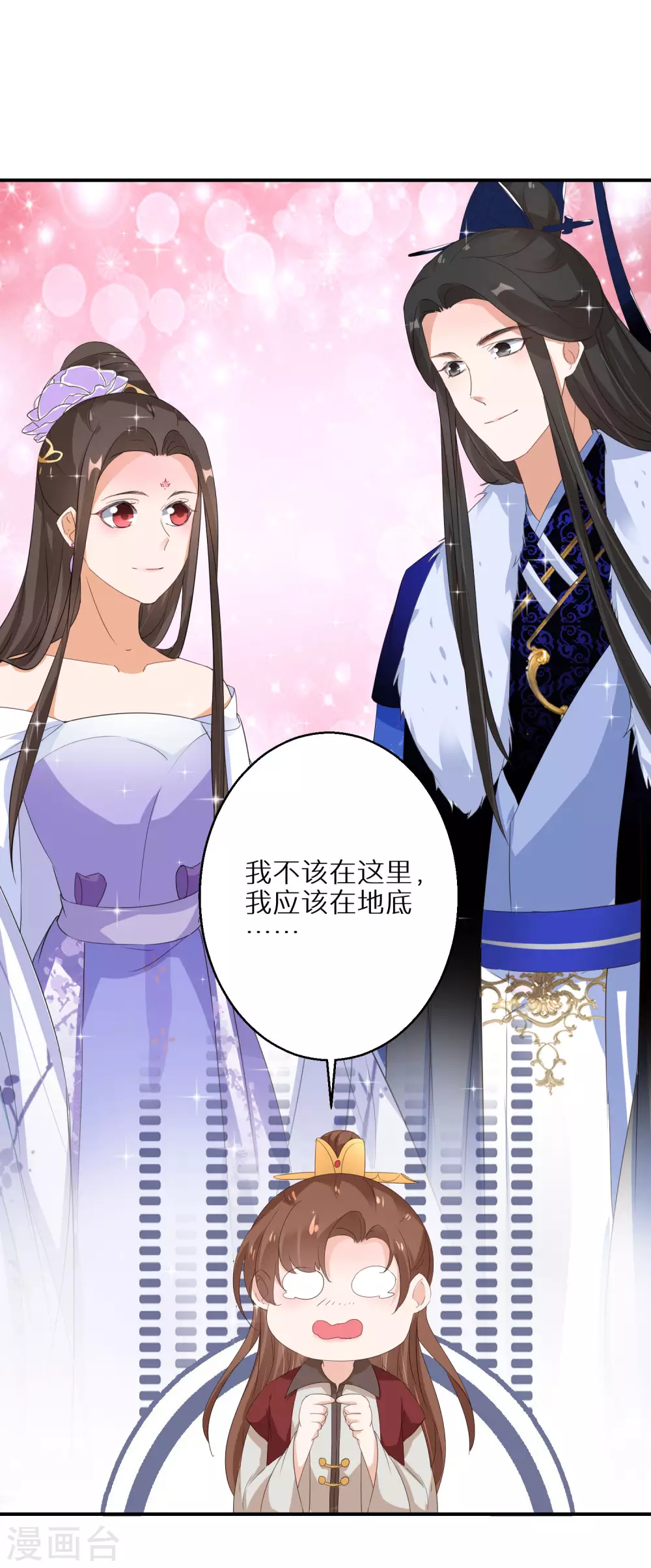 逆天毒妃韩漫全集-第43话 出秘境遇追杀无删减无遮挡章节图片 