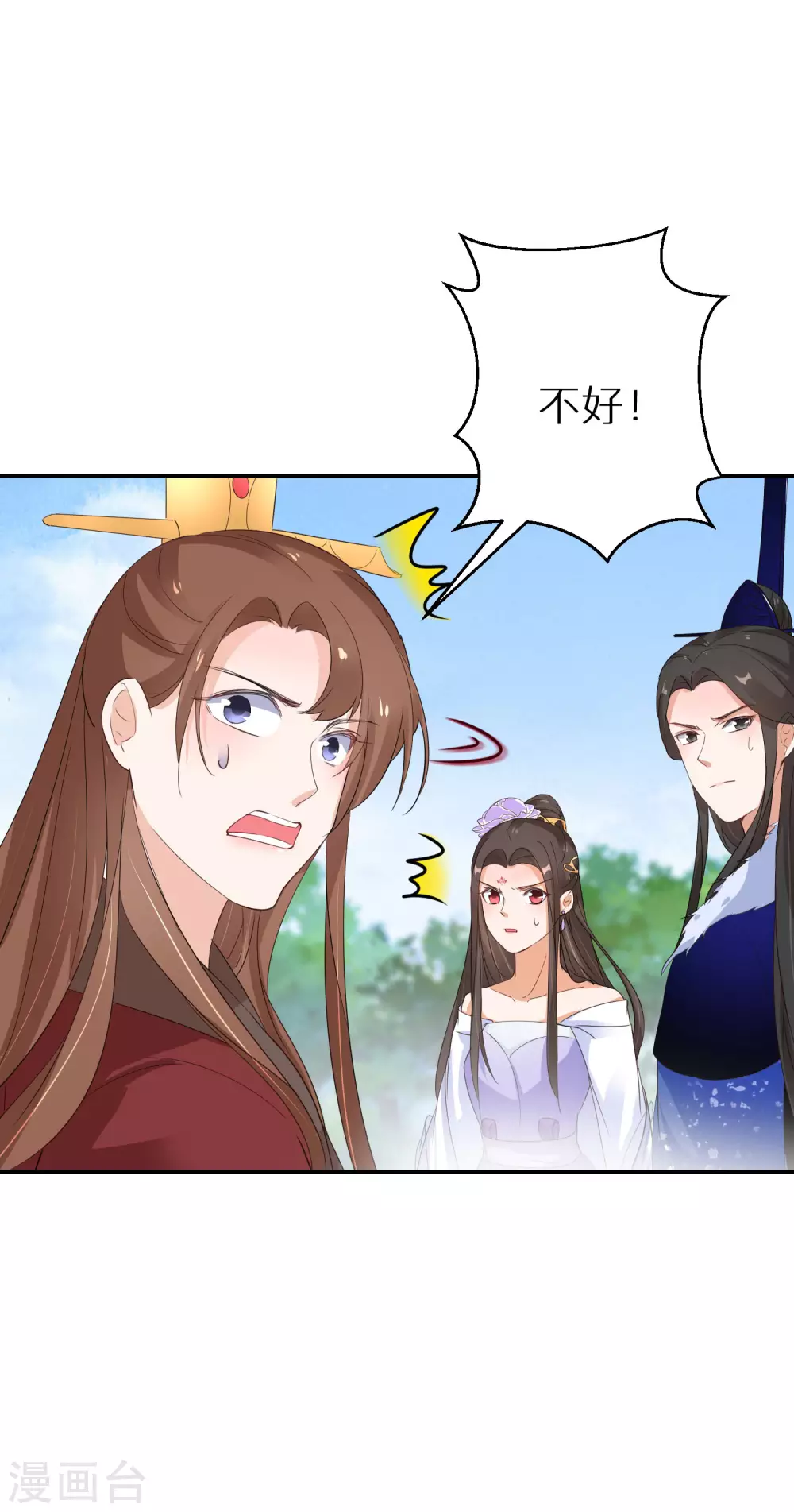 逆天毒妃韩漫全集-第43话 出秘境遇追杀无删减无遮挡章节图片 