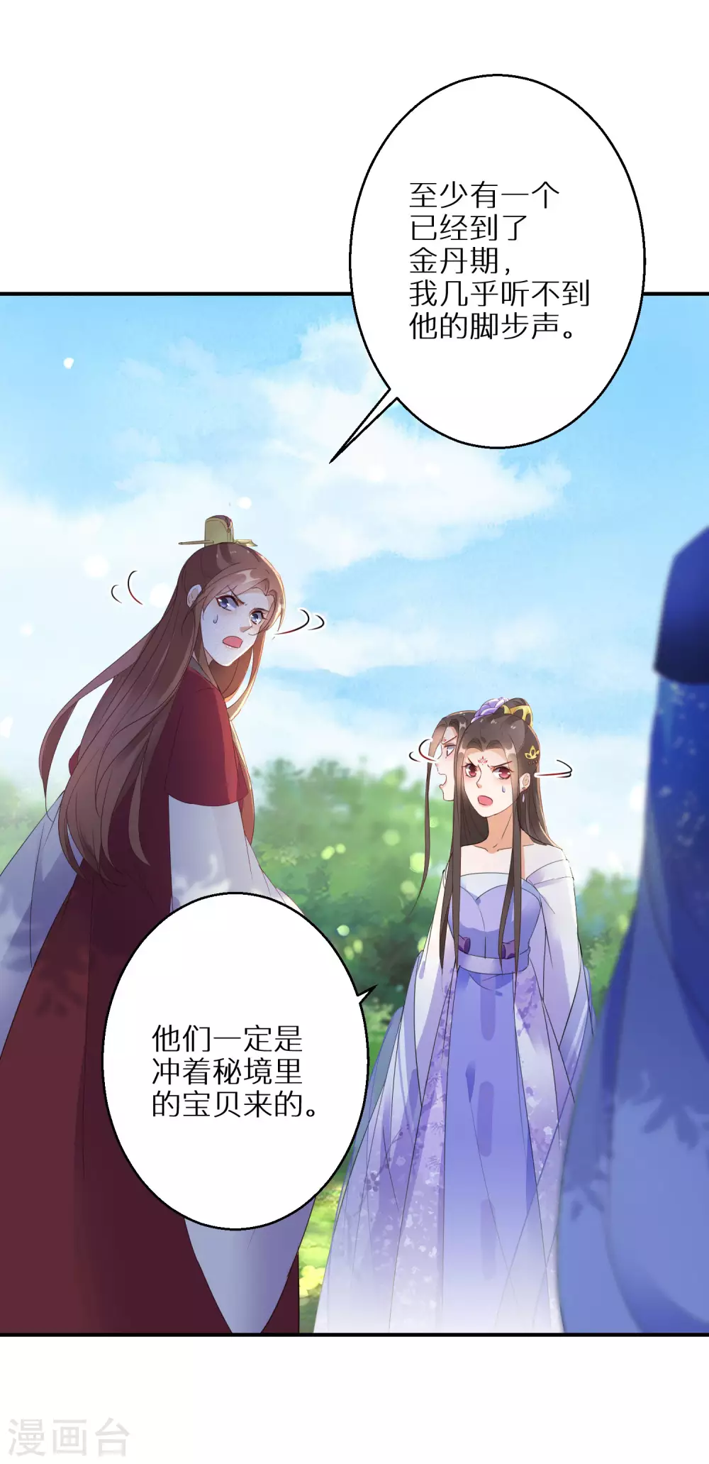 逆天毒妃韩漫全集-第43话 出秘境遇追杀无删减无遮挡章节图片 