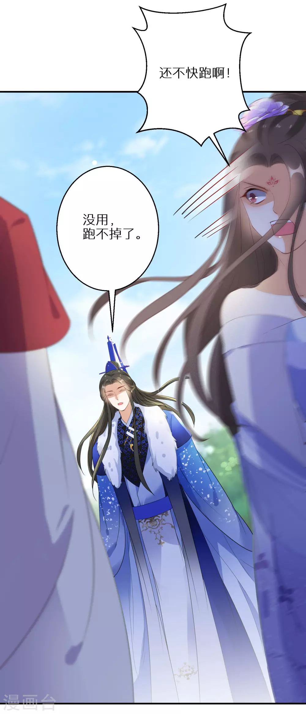逆天毒妃韩漫全集-第43话 出秘境遇追杀无删减无遮挡章节图片 
