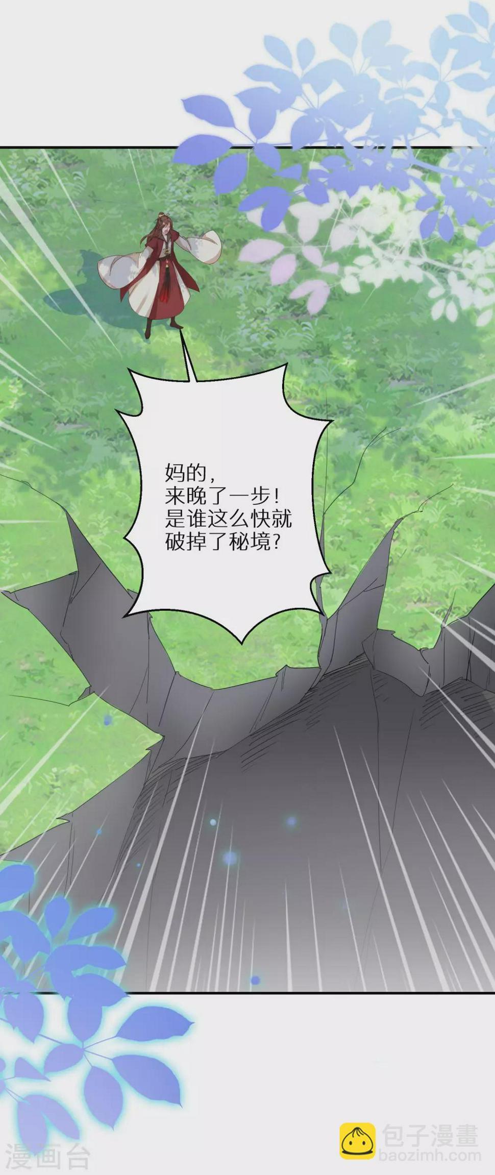 逆天毒妃韩漫全集-第43话 出秘境遇追杀无删减无遮挡章节图片 