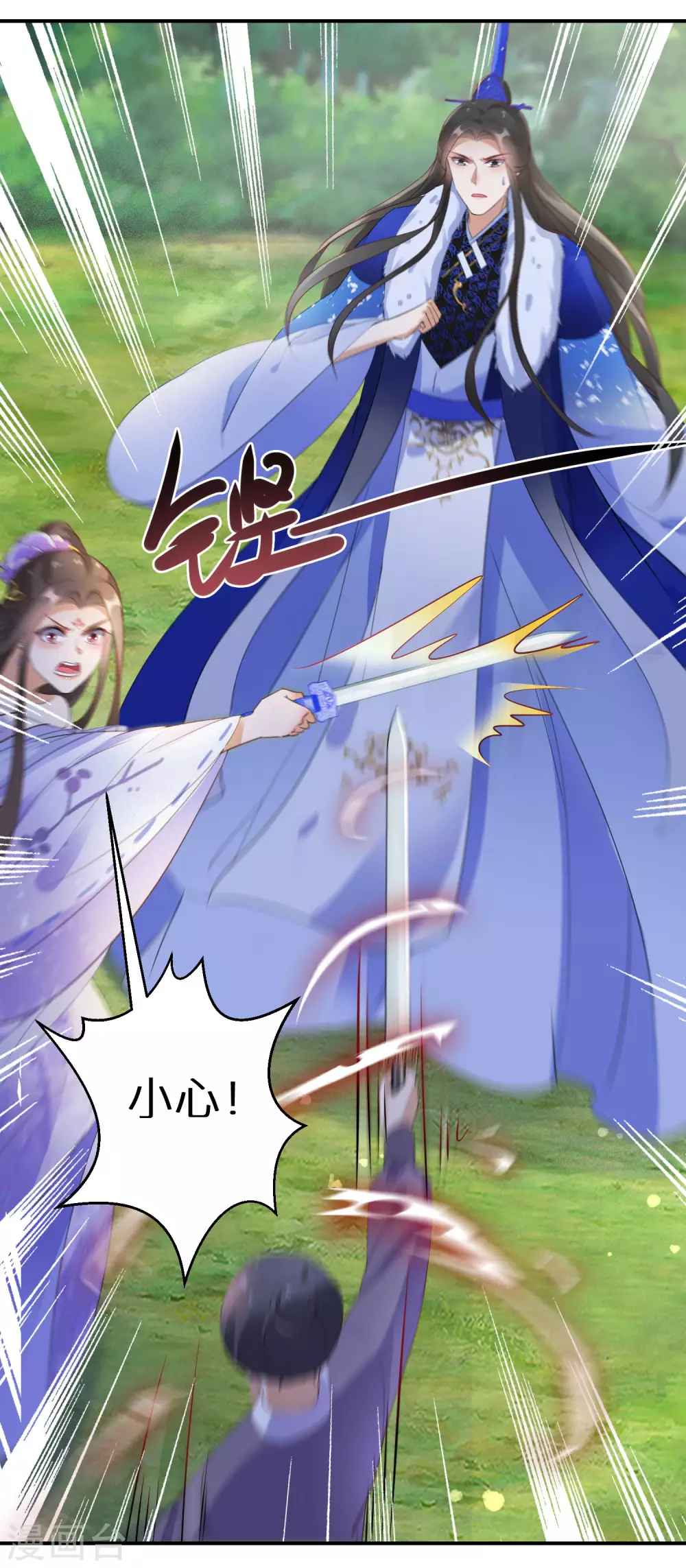 逆天毒妃韩漫全集-第43话 出秘境遇追杀无删减无遮挡章节图片 