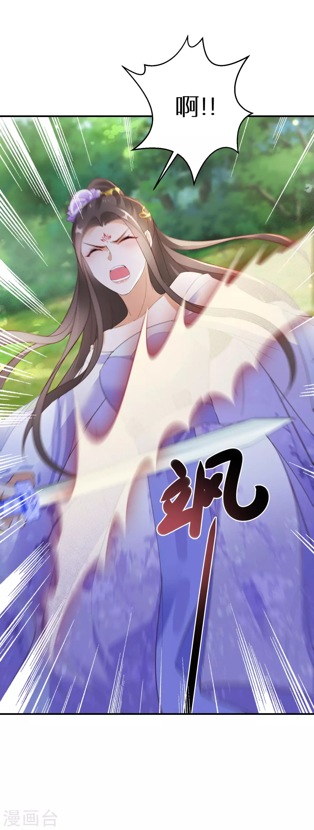 逆天毒妃韩漫全集-第43话 出秘境遇追杀无删减无遮挡章节图片 