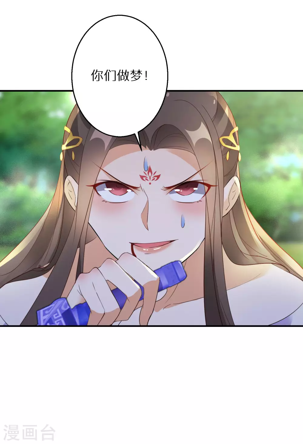 逆天毒妃韩漫全集-第43话 出秘境遇追杀无删减无遮挡章节图片 