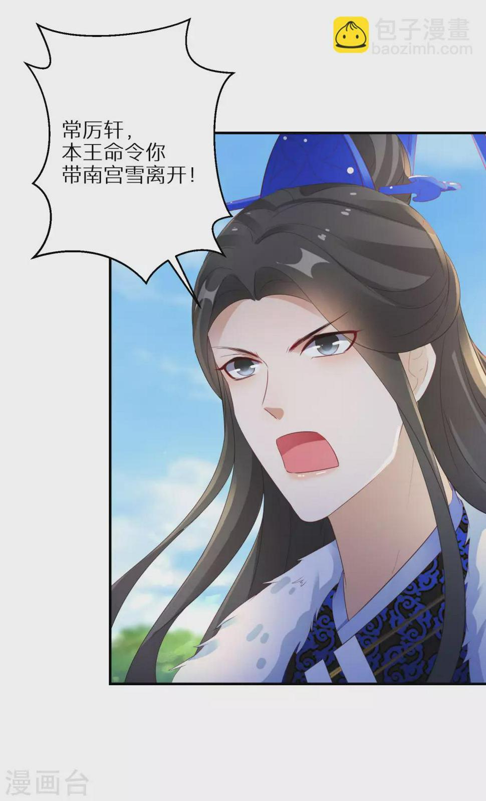 逆天毒妃韩漫全集-第43话 出秘境遇追杀无删减无遮挡章节图片 