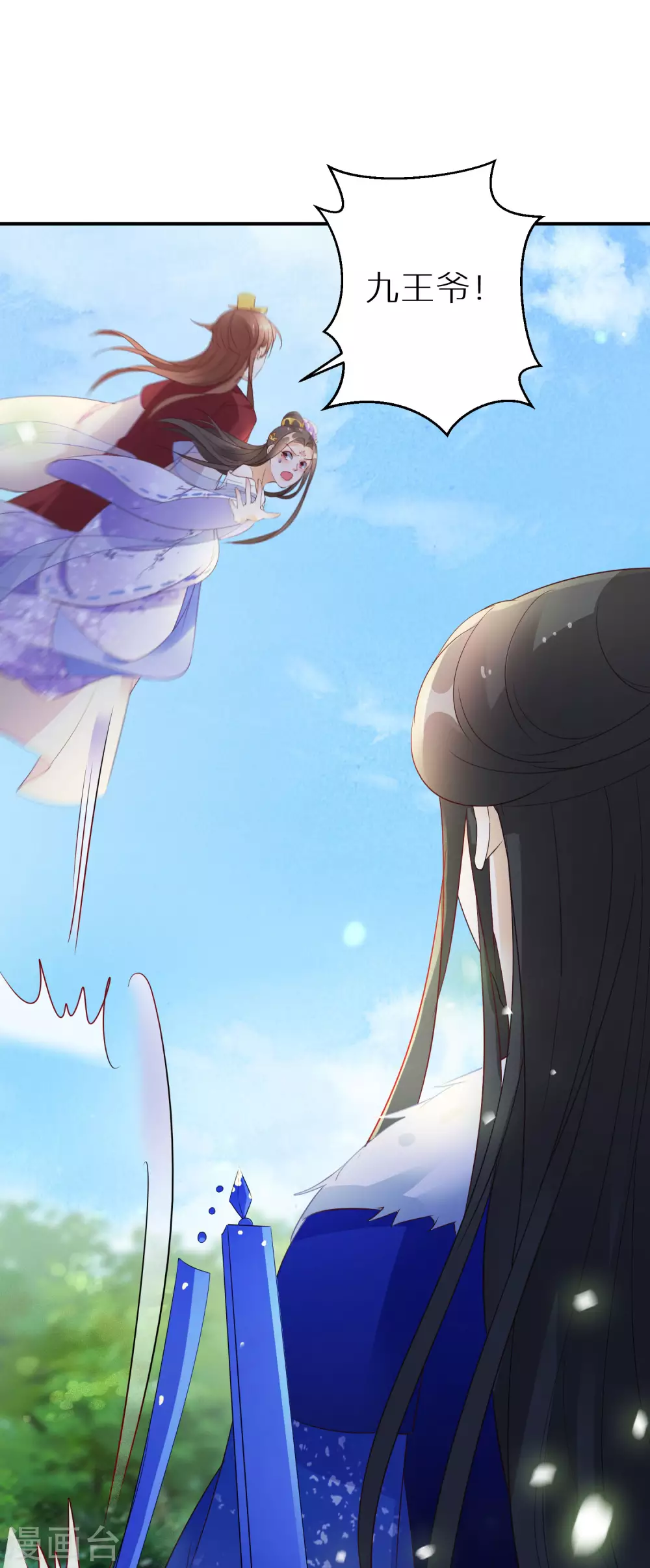 逆天毒妃韩漫全集-第43话 出秘境遇追杀无删减无遮挡章节图片 