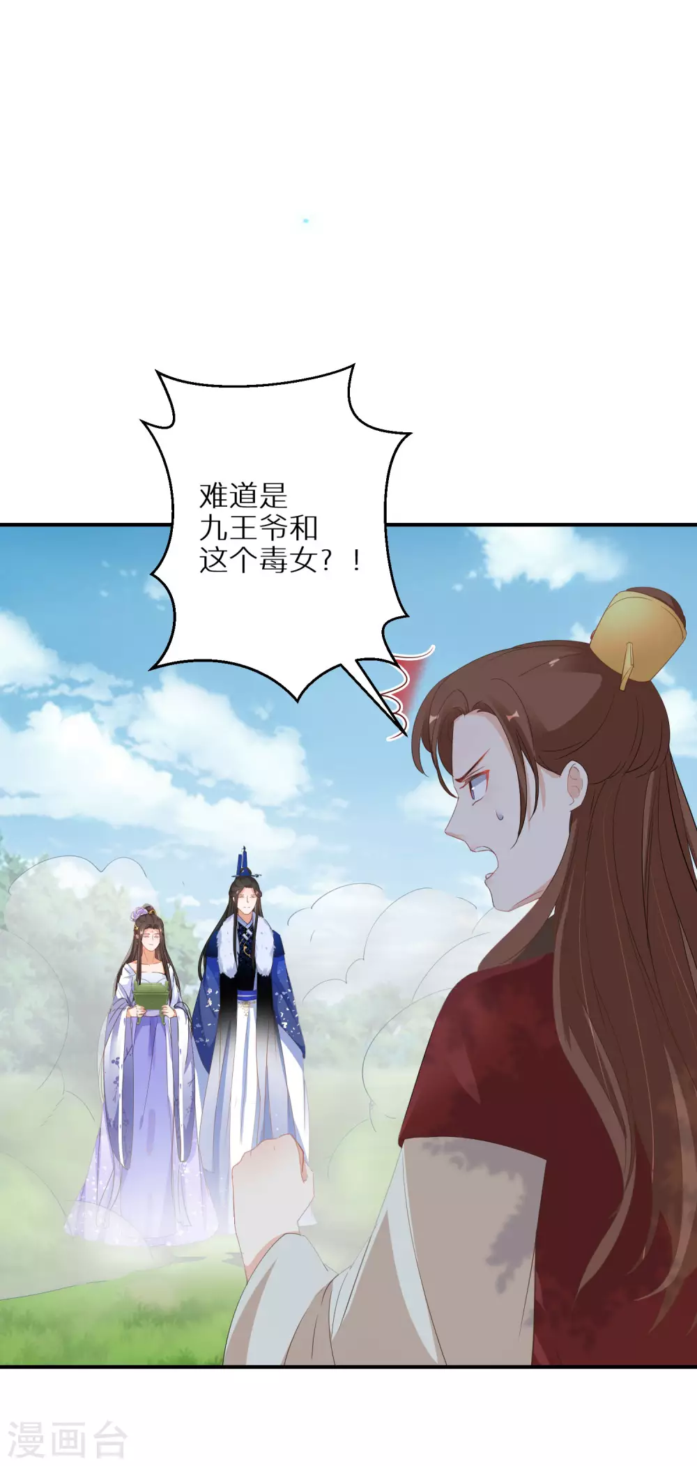 逆天毒妃韩漫全集-第43话 出秘境遇追杀无删减无遮挡章节图片 