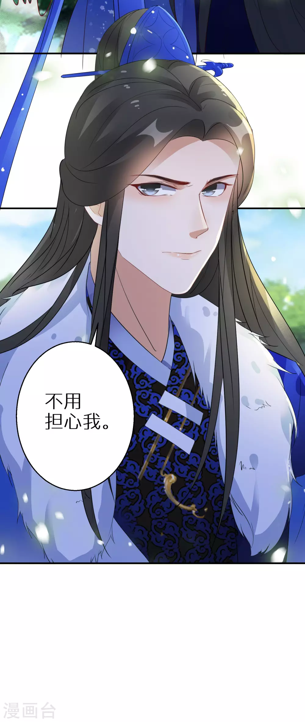 逆天毒妃韩漫全集-第43话 出秘境遇追杀无删减无遮挡章节图片 