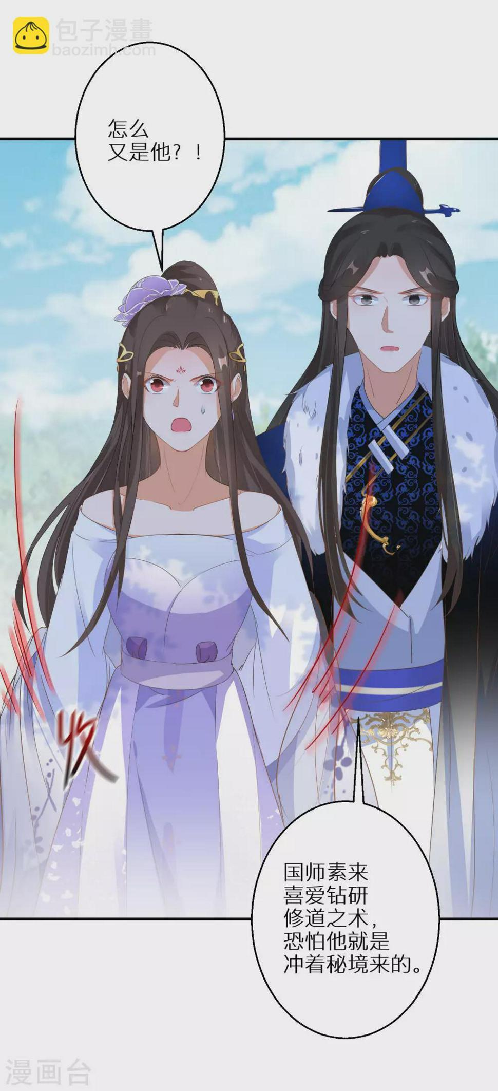 逆天毒妃韩漫全集-第43话 出秘境遇追杀无删减无遮挡章节图片 