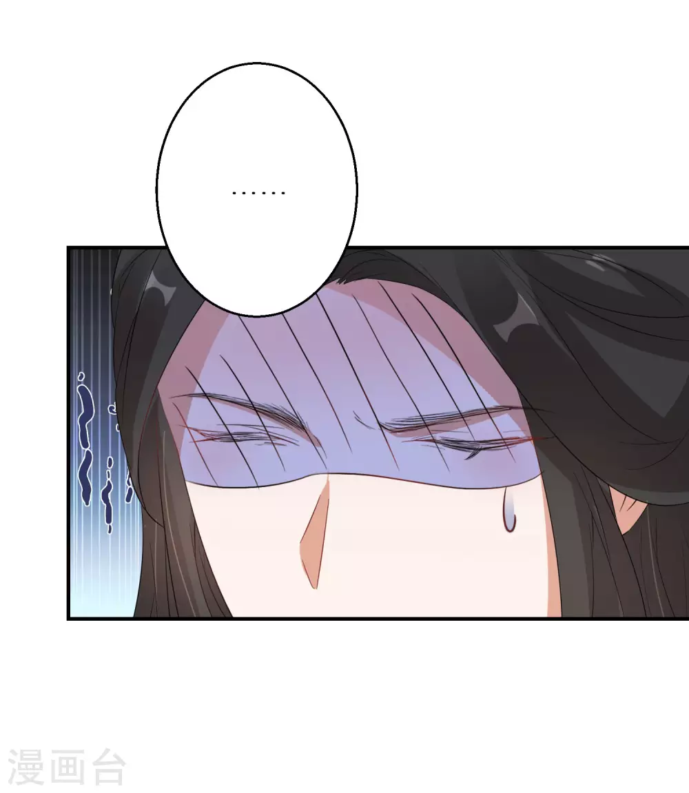 逆天毒妃韩漫全集-第43话 出秘境遇追杀无删减无遮挡章节图片 