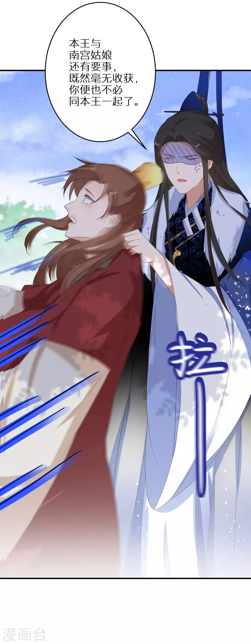 逆天毒妃韩漫全集-第43话 出秘境遇追杀无删减无遮挡章节图片 
