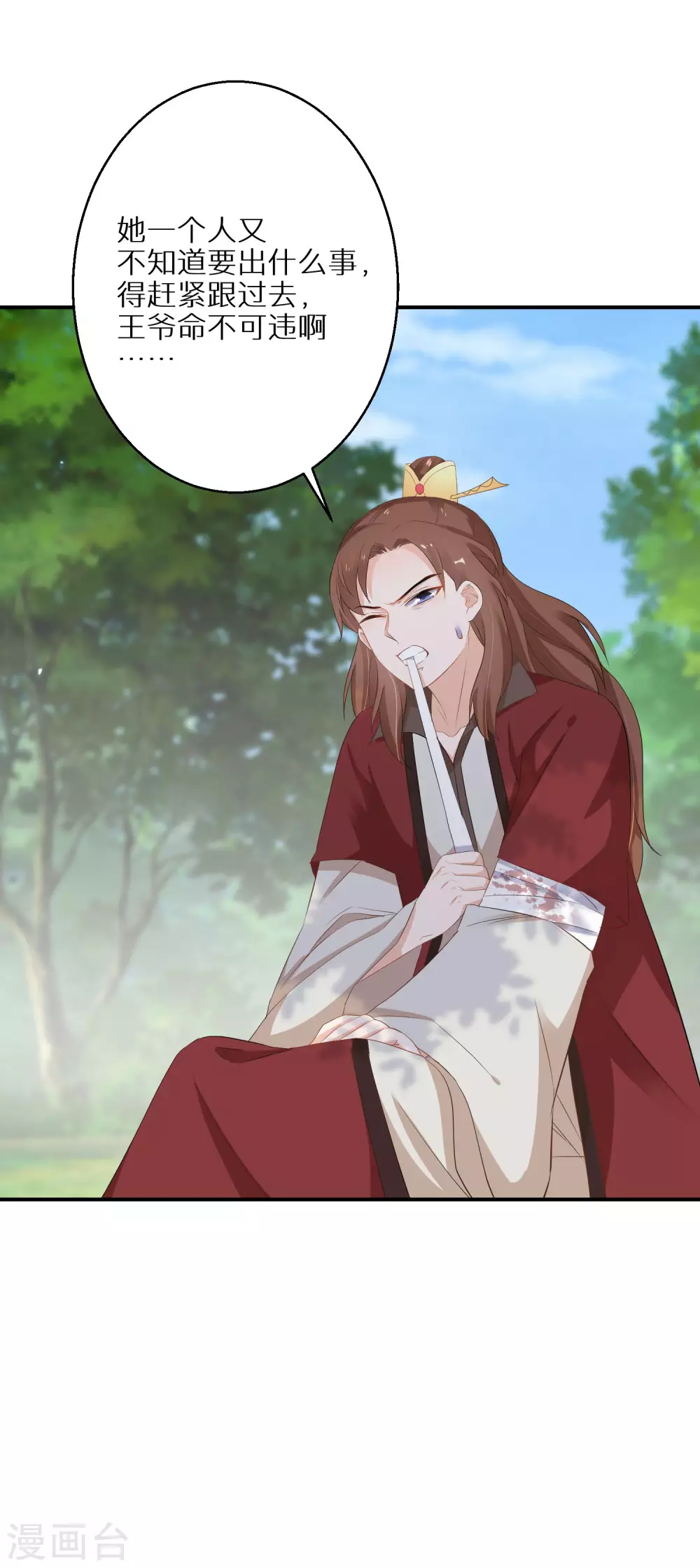 逆天毒妃韩漫全集-第44话 真是找死无删减无遮挡章节图片 