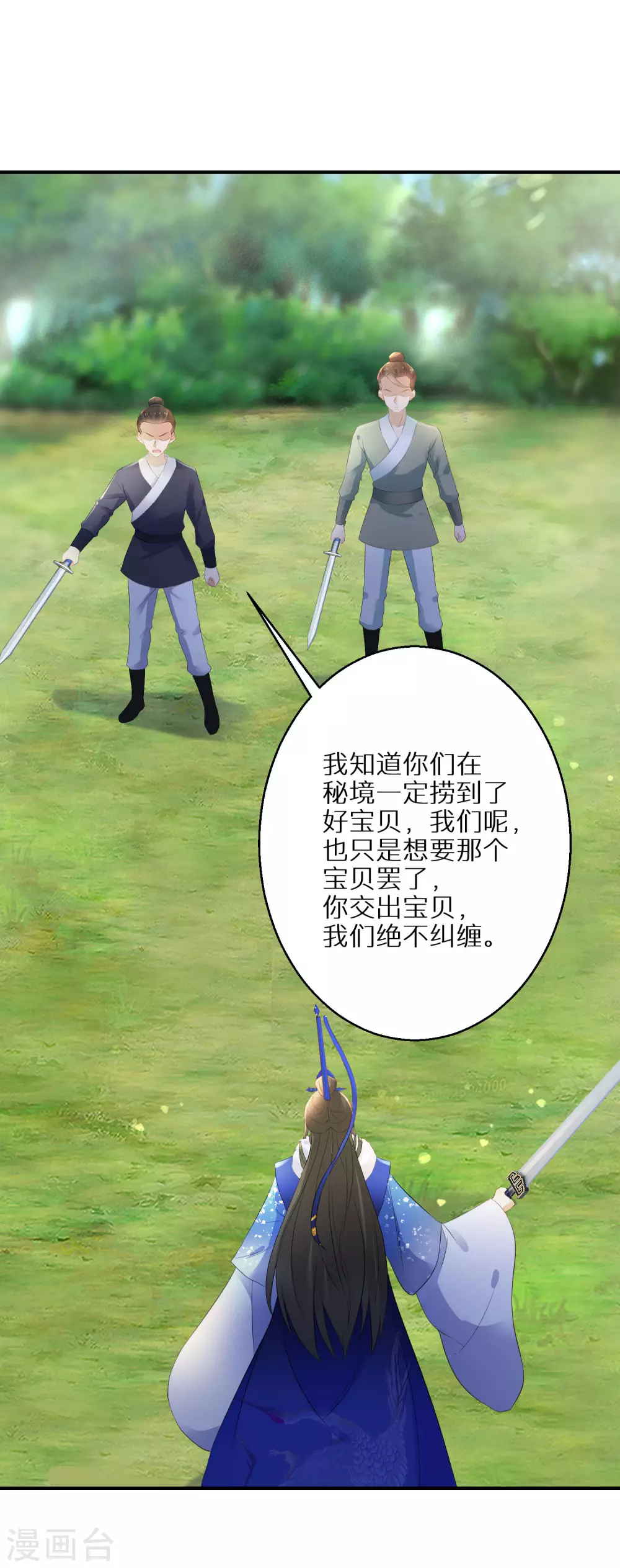 逆天毒妃韩漫全集-第44话 真是找死无删减无遮挡章节图片 