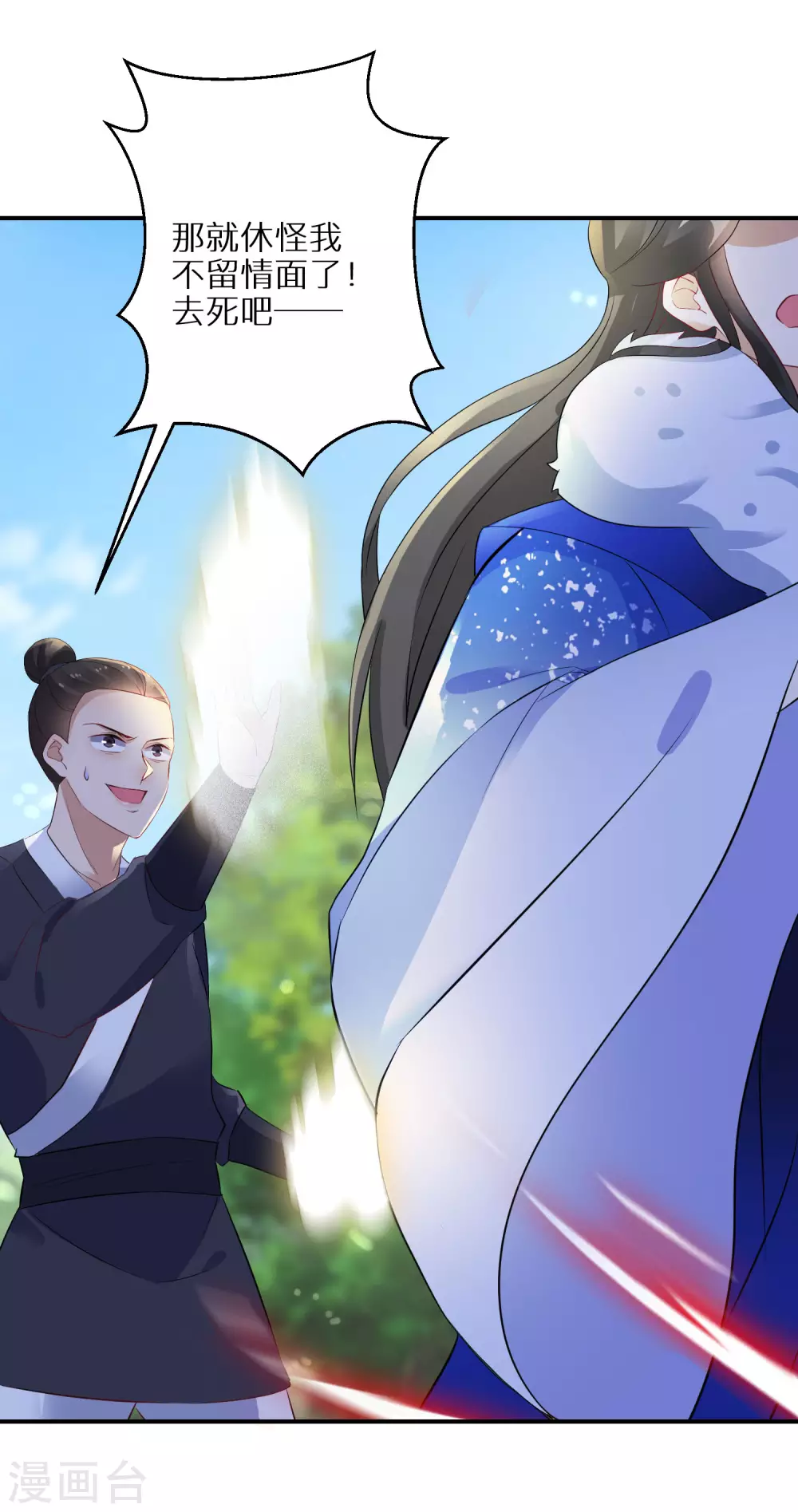 逆天毒妃韩漫全集-第44话 真是找死无删减无遮挡章节图片 
