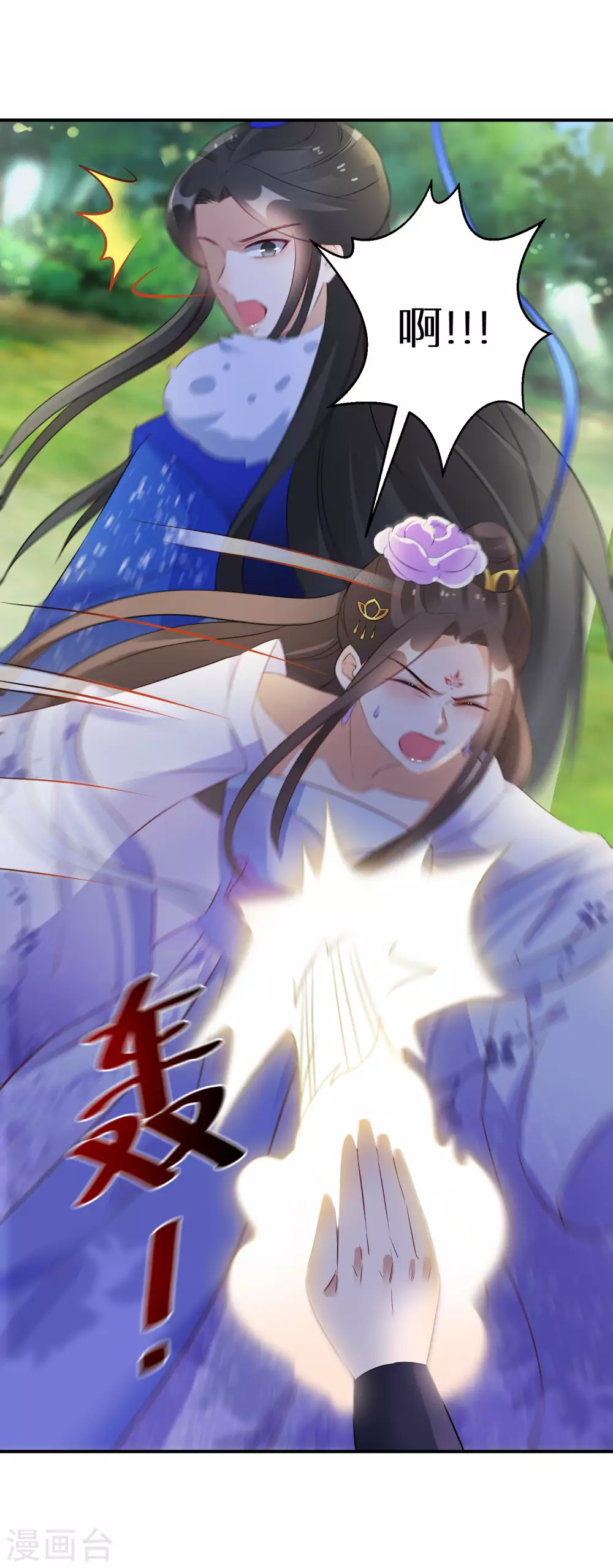逆天毒妃韩漫全集-第44话 真是找死无删减无遮挡章节图片 