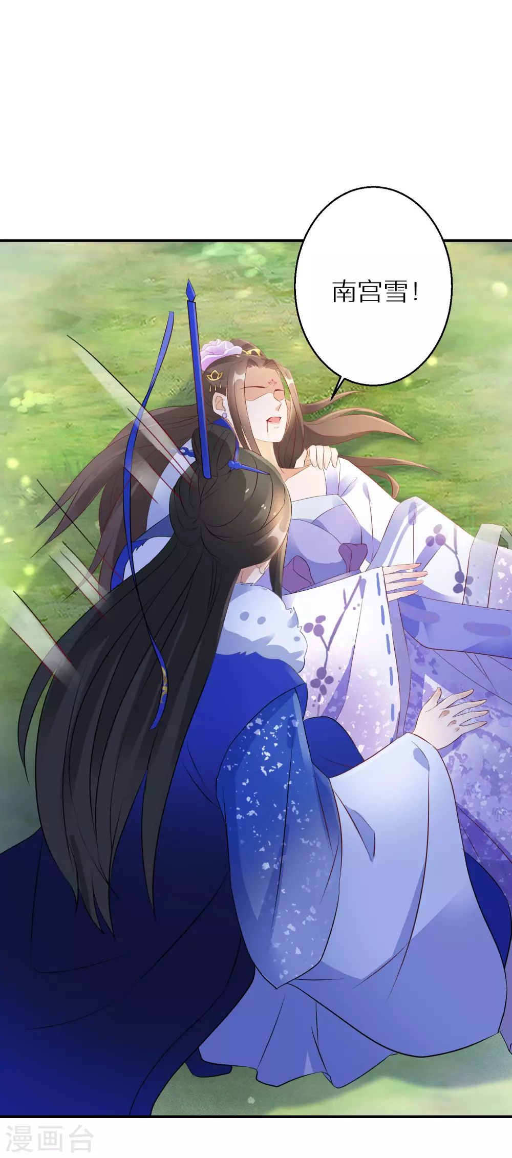 逆天毒妃韩漫全集-第44话 真是找死无删减无遮挡章节图片 
