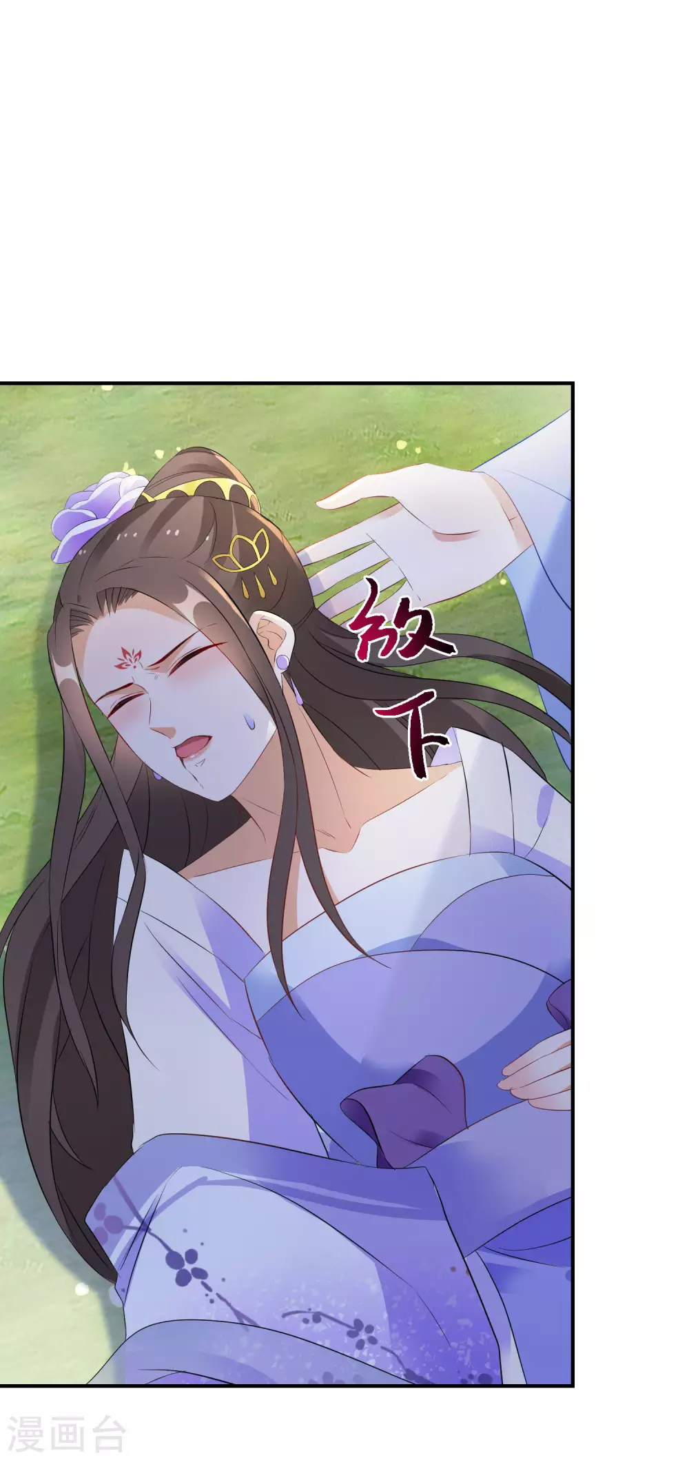逆天毒妃韩漫全集-第44话 真是找死无删减无遮挡章节图片 