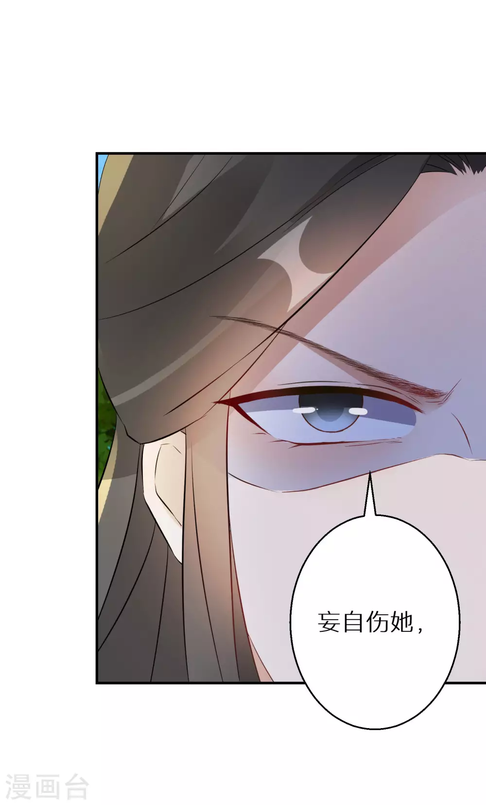 逆天毒妃韩漫全集-第44话 真是找死无删减无遮挡章节图片 