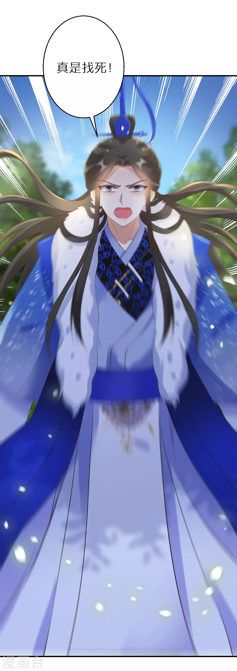 逆天毒妃韩漫全集-第44话 真是找死无删减无遮挡章节图片 