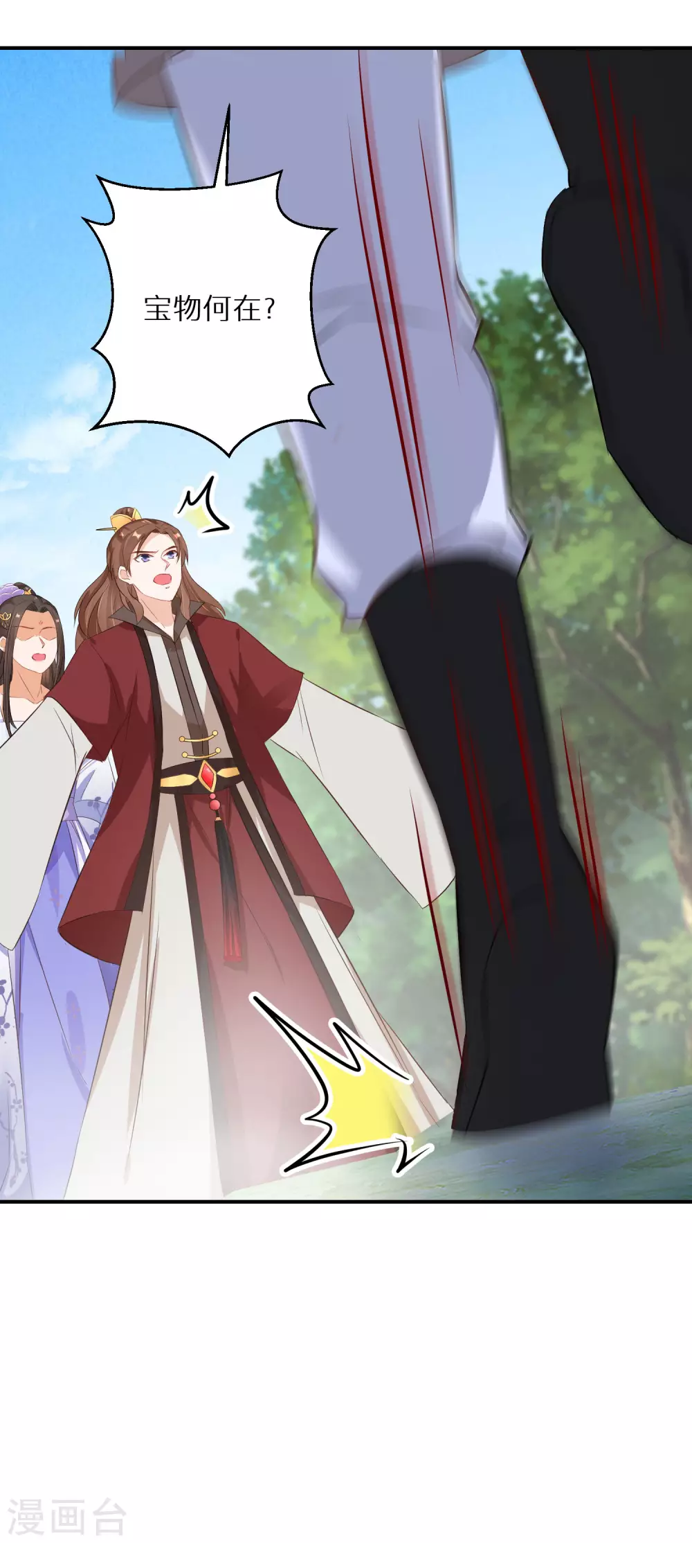 逆天毒妃韩漫全集-第44话 真是找死无删减无遮挡章节图片 
