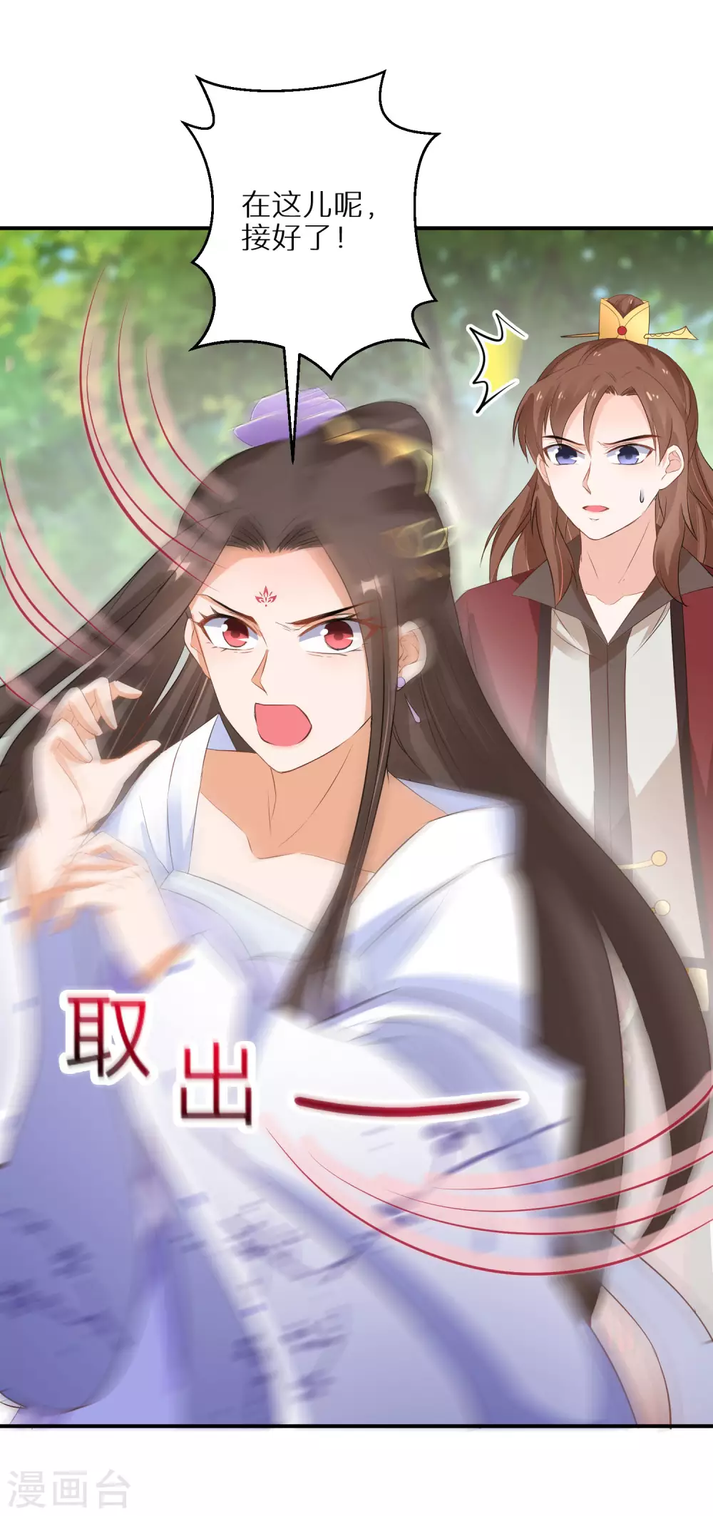 逆天毒妃韩漫全集-第44话 真是找死无删减无遮挡章节图片 