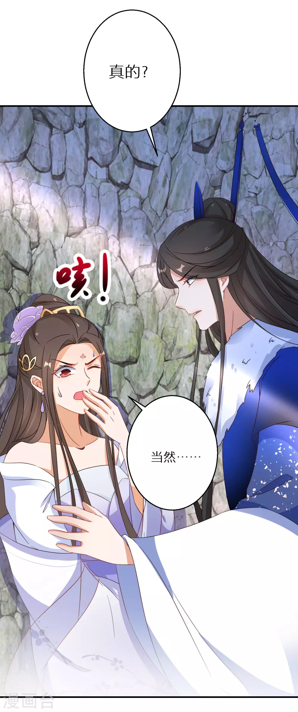 逆天毒妃韩漫全集-第45话 再信他一次无删减无遮挡章节图片 