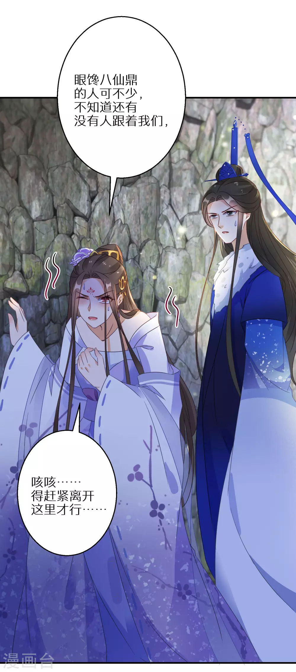 逆天毒妃韩漫全集-第45话 再信他一次无删减无遮挡章节图片 