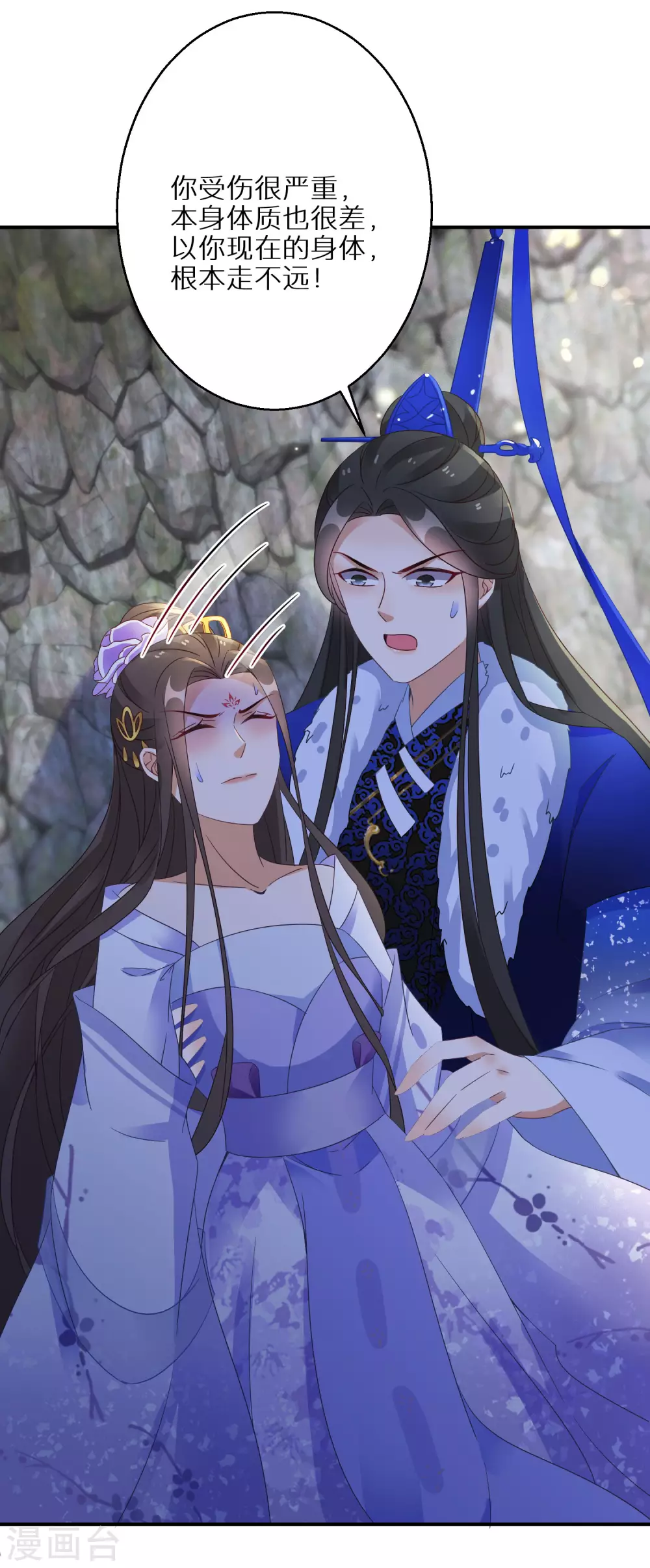 逆天毒妃韩漫全集-第45话 再信他一次无删减无遮挡章节图片 