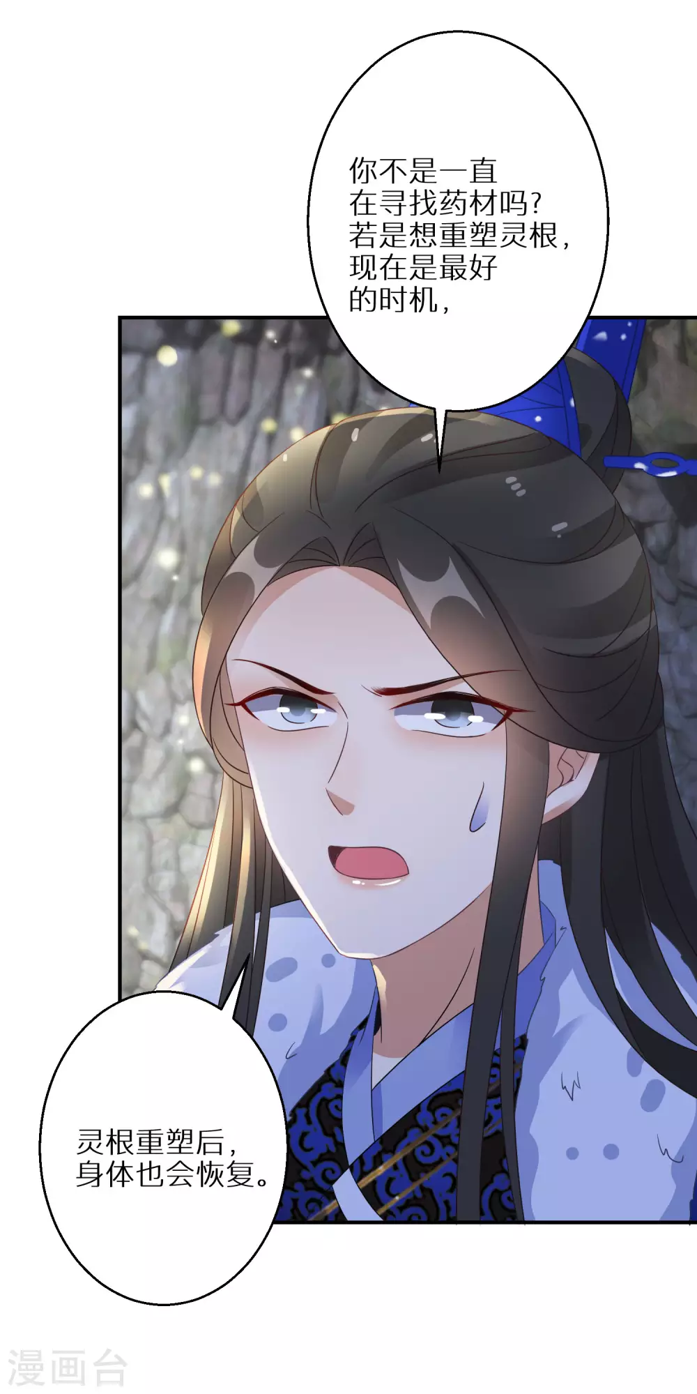 逆天毒妃韩漫全集-第45话 再信他一次无删减无遮挡章节图片 