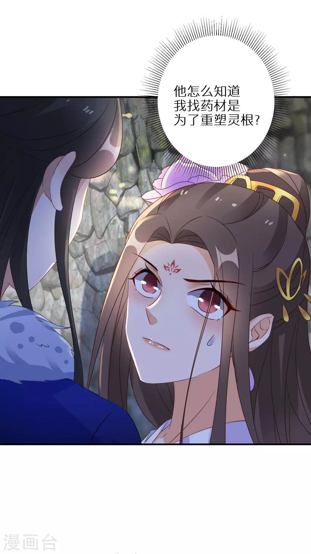 逆天毒妃韩漫全集-第45话 再信他一次无删减无遮挡章节图片 