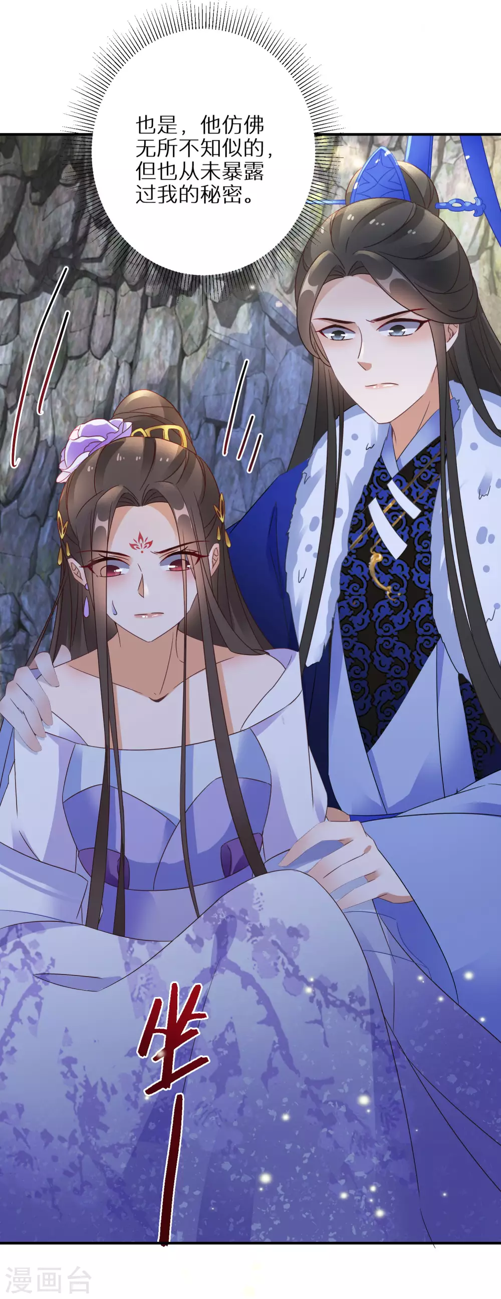 逆天毒妃韩漫全集-第45话 再信他一次无删减无遮挡章节图片 