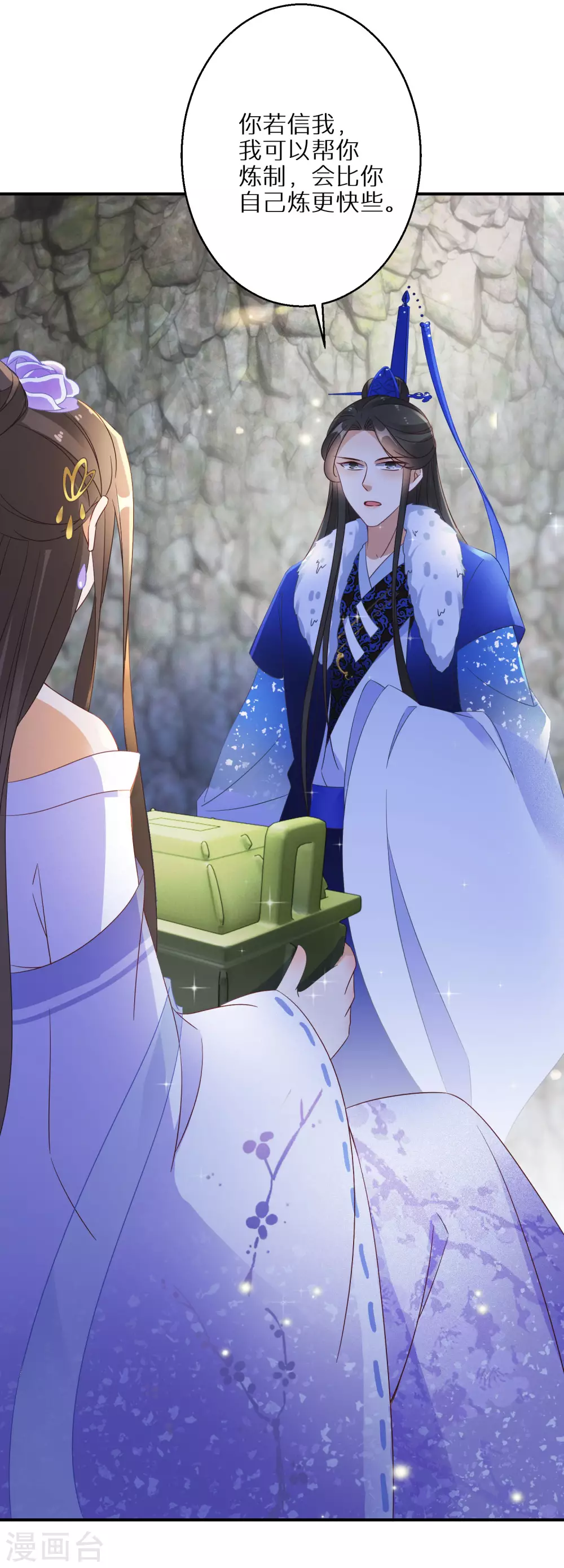 逆天毒妃韩漫全集-第45话 再信他一次无删减无遮挡章节图片 