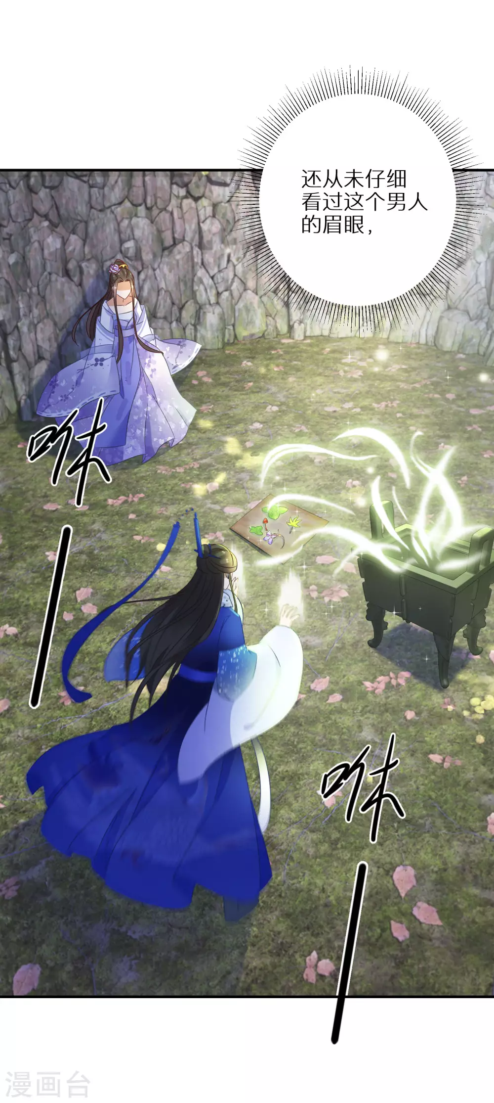 逆天毒妃韩漫全集-第45话 再信他一次无删减无遮挡章节图片 