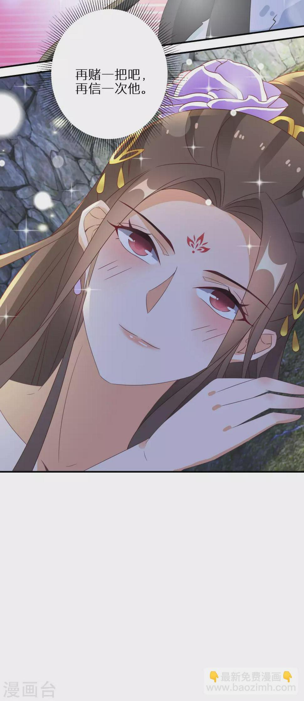 逆天毒妃韩漫全集-第45话 再信他一次无删减无遮挡章节图片 
