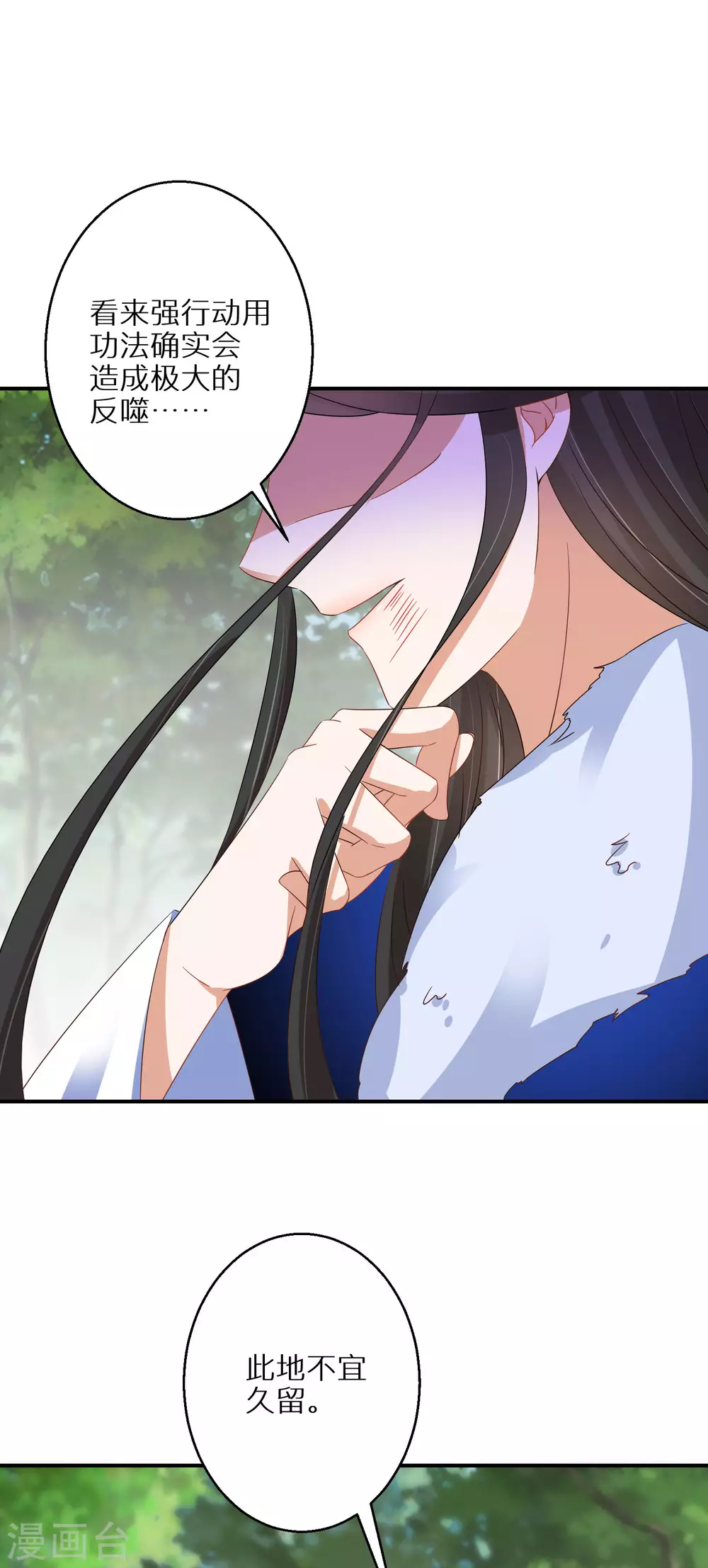 逆天毒妃韩漫全集-第45话 再信他一次无删减无遮挡章节图片 