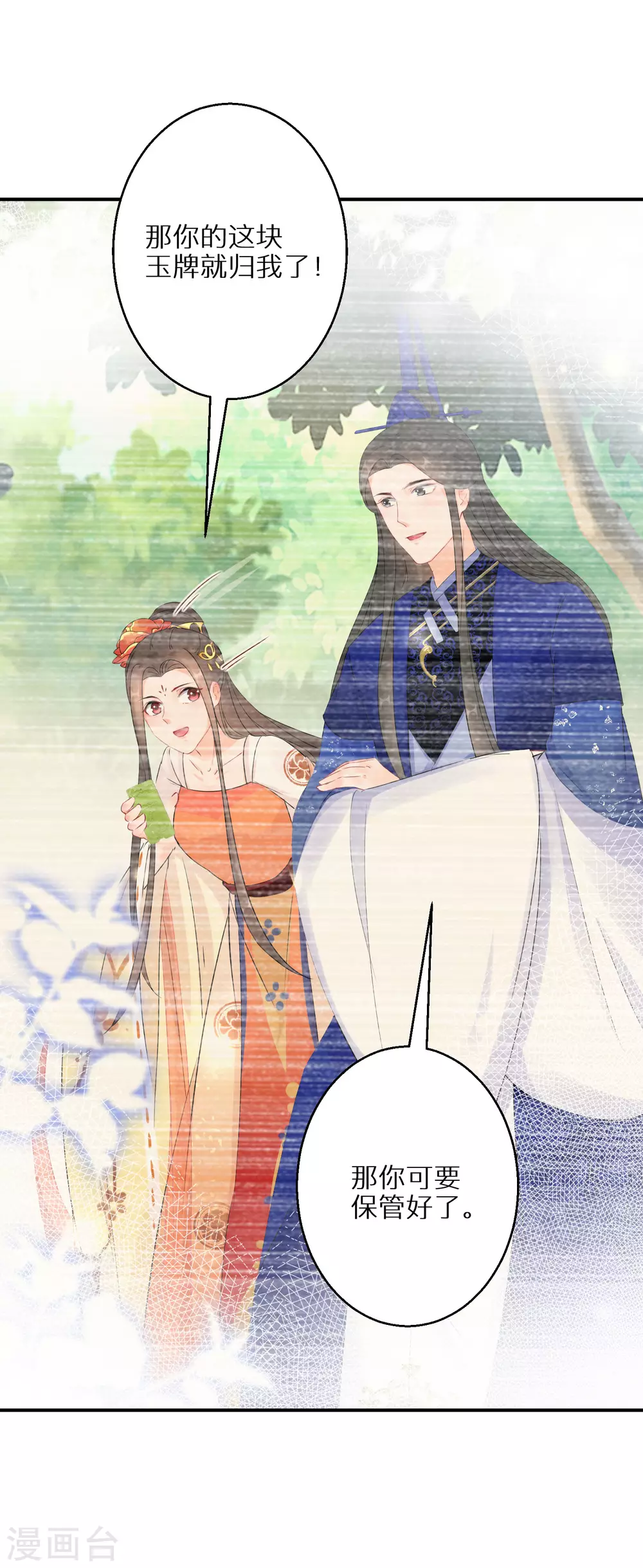 逆天毒妃韩漫全集-第46话 重塑灵根孵出蛋无删减无遮挡章节图片 