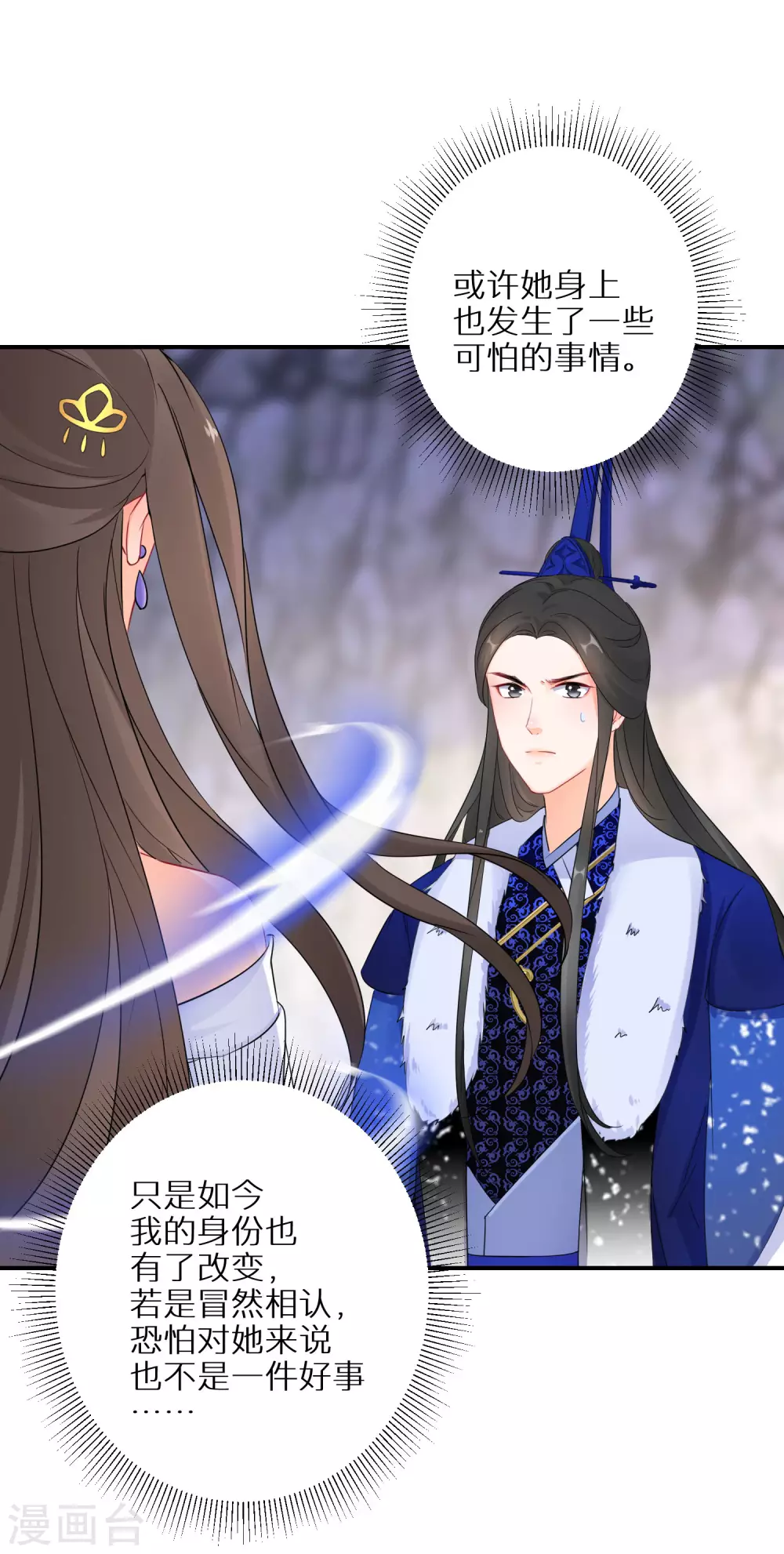 逆天毒妃韩漫全集-第46话 重塑灵根孵出蛋无删减无遮挡章节图片 