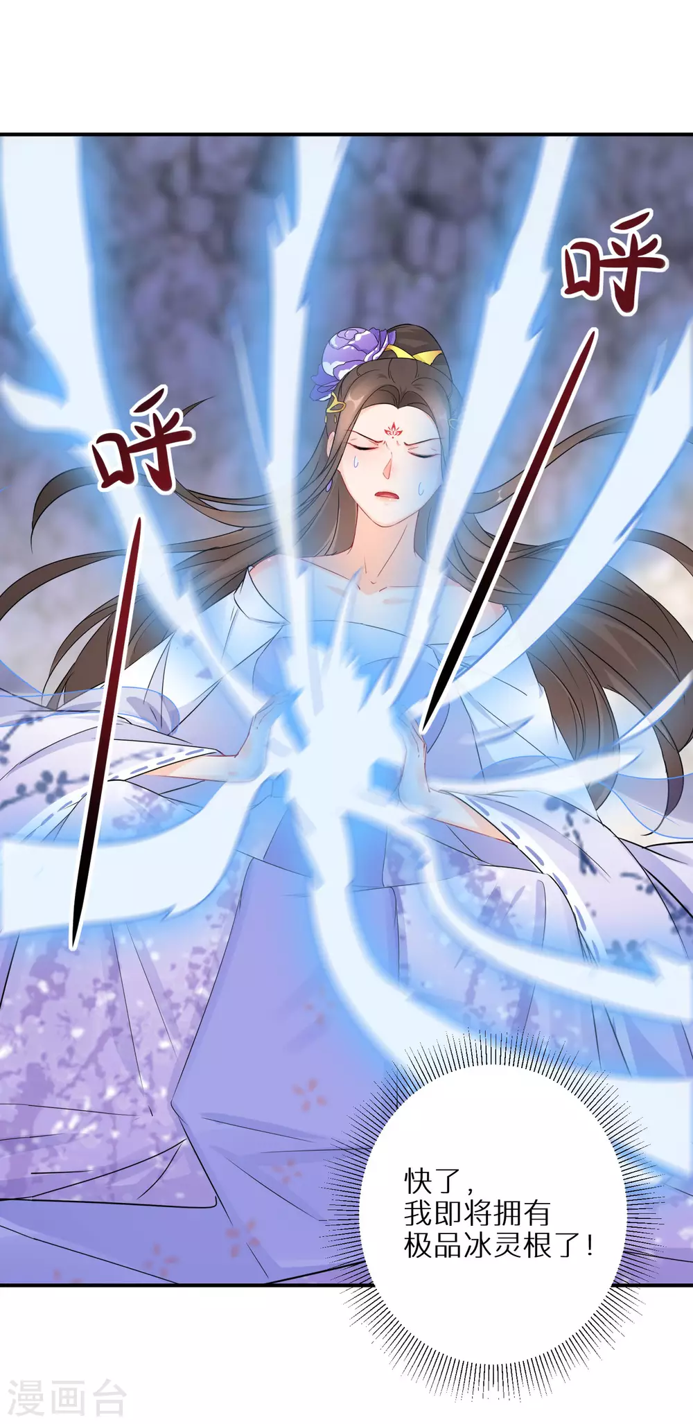 逆天毒妃韩漫全集-第46话 重塑灵根孵出蛋无删减无遮挡章节图片 