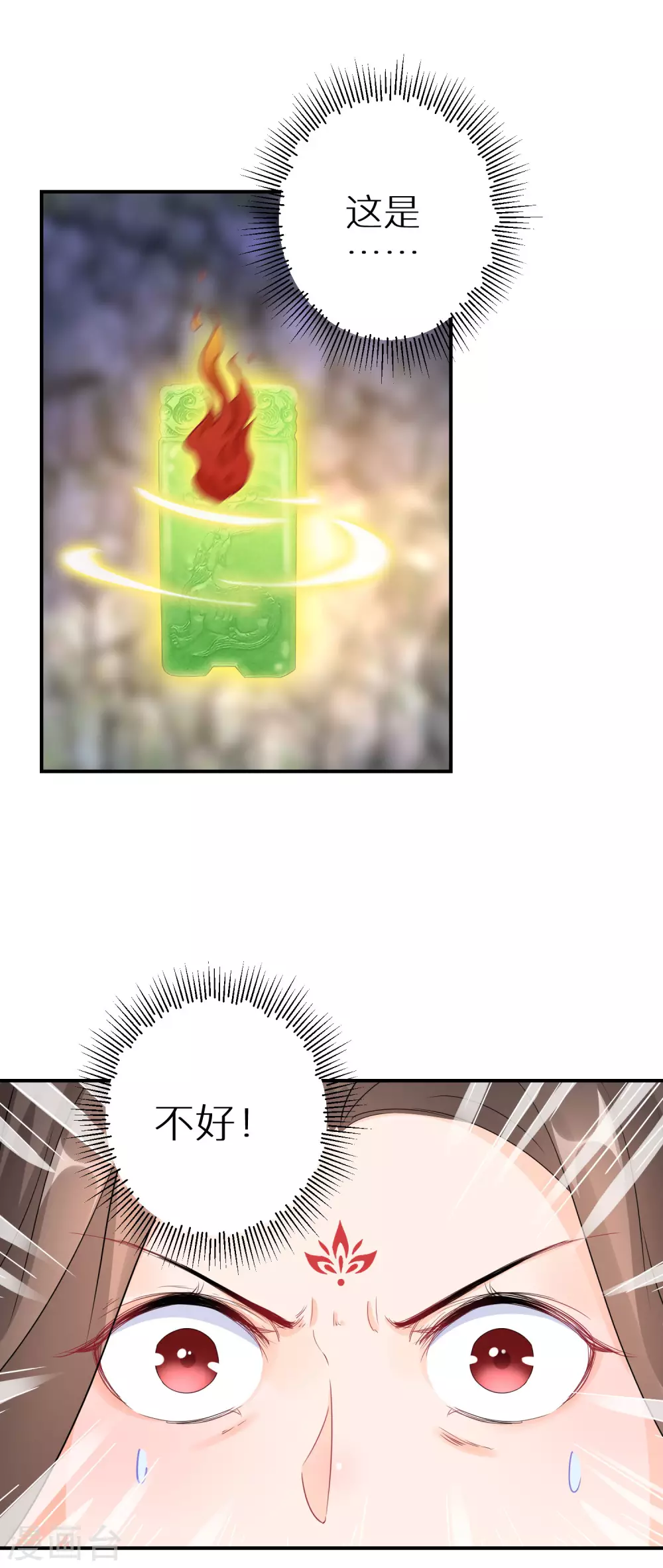 逆天毒妃韩漫全集-第46话 重塑灵根孵出蛋无删减无遮挡章节图片 