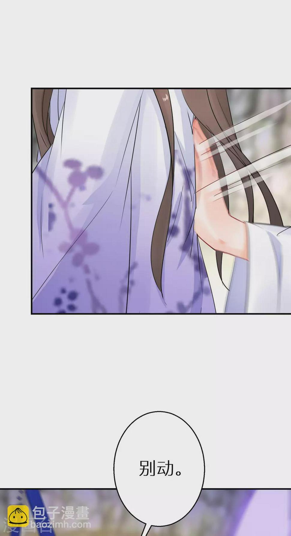 逆天毒妃韩漫全集-第46话 重塑灵根孵出蛋无删减无遮挡章节图片 