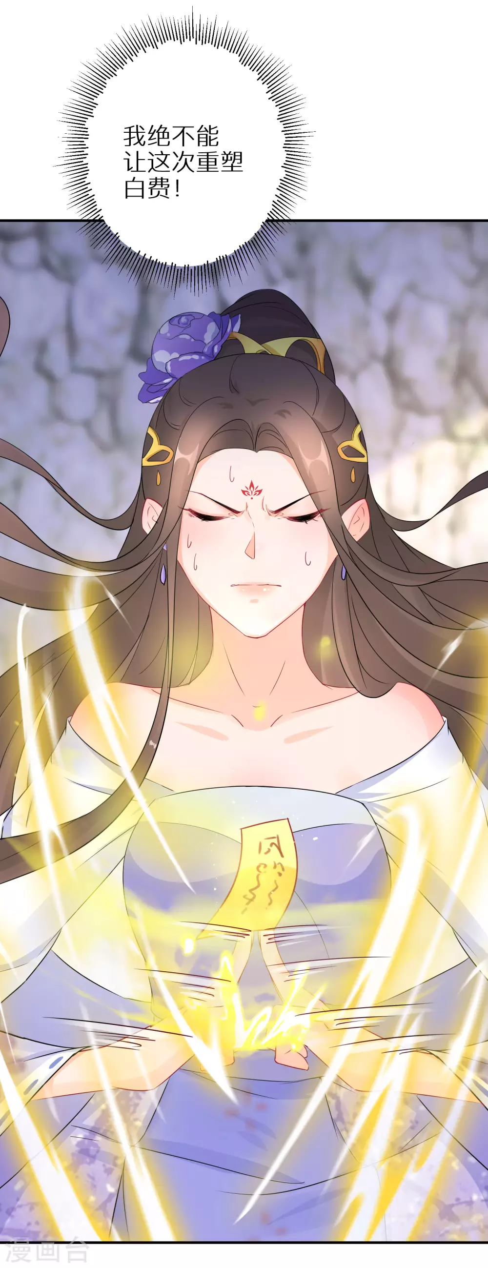 逆天毒妃韩漫全集-第46话 重塑灵根孵出蛋无删减无遮挡章节图片 