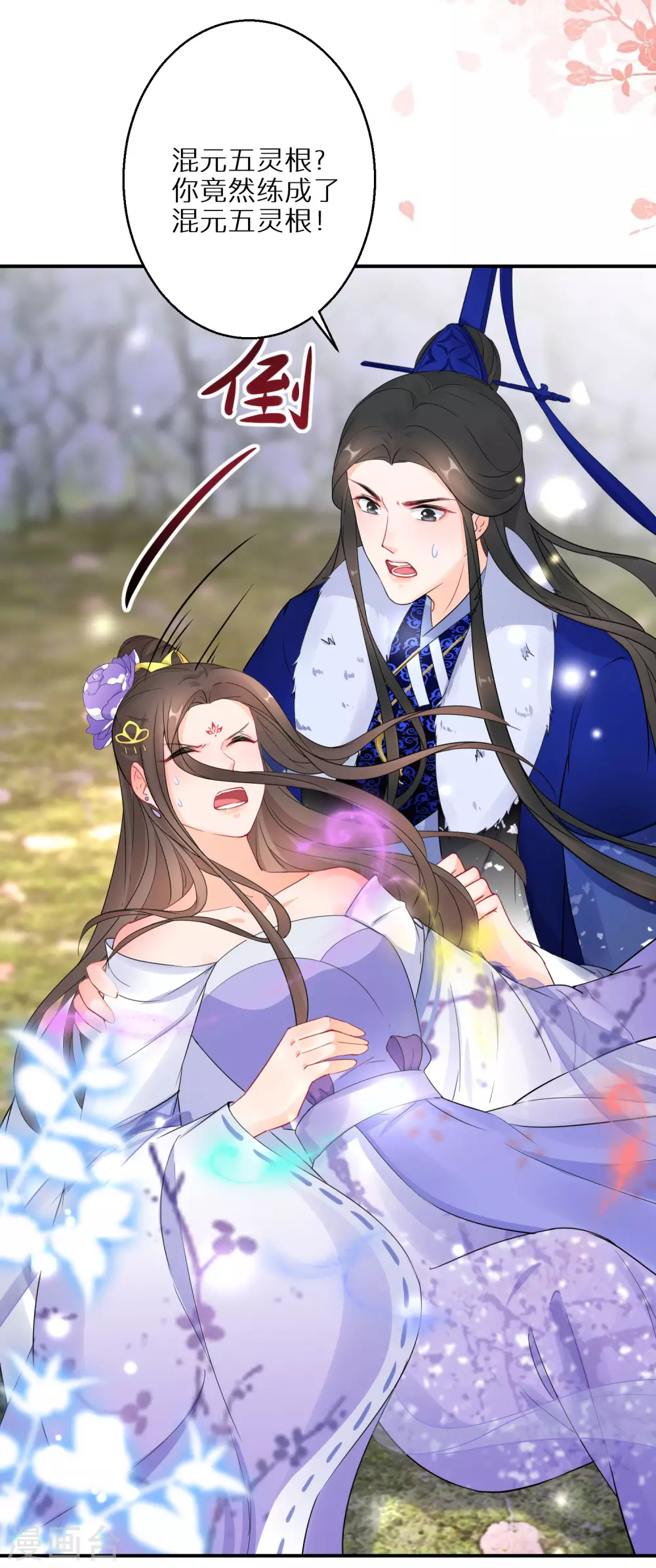 逆天毒妃韩漫全集-第46话 重塑灵根孵出蛋无删减无遮挡章节图片 