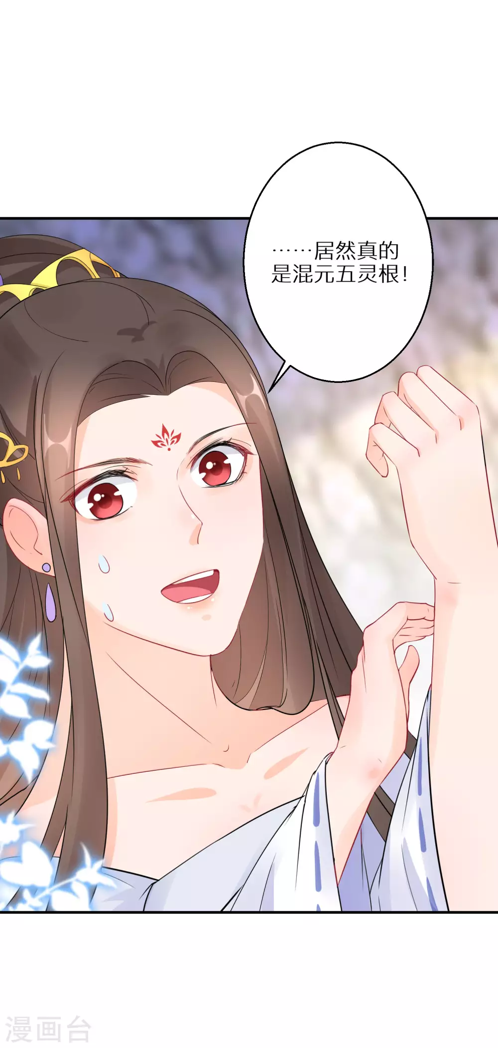 逆天毒妃韩漫全集-第46话 重塑灵根孵出蛋无删减无遮挡章节图片 