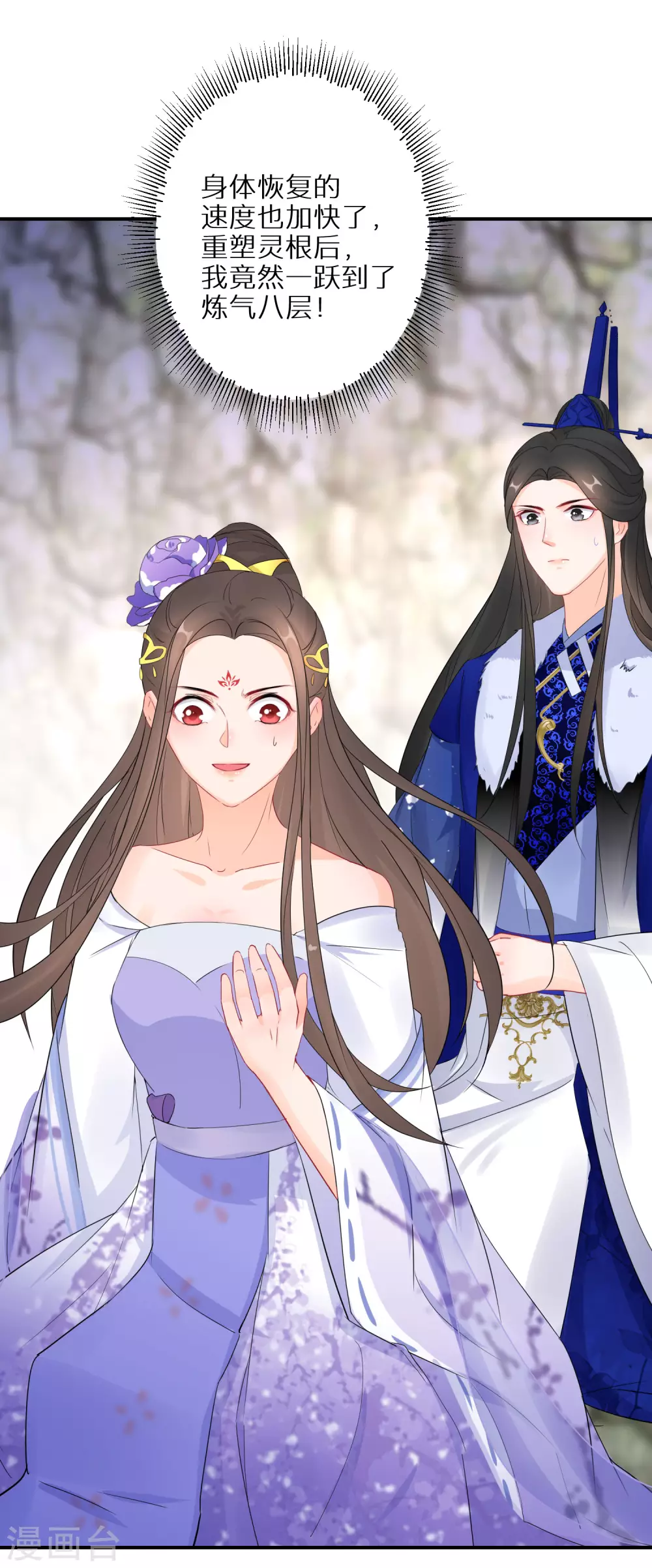 逆天毒妃韩漫全集-第46话 重塑灵根孵出蛋无删减无遮挡章节图片 