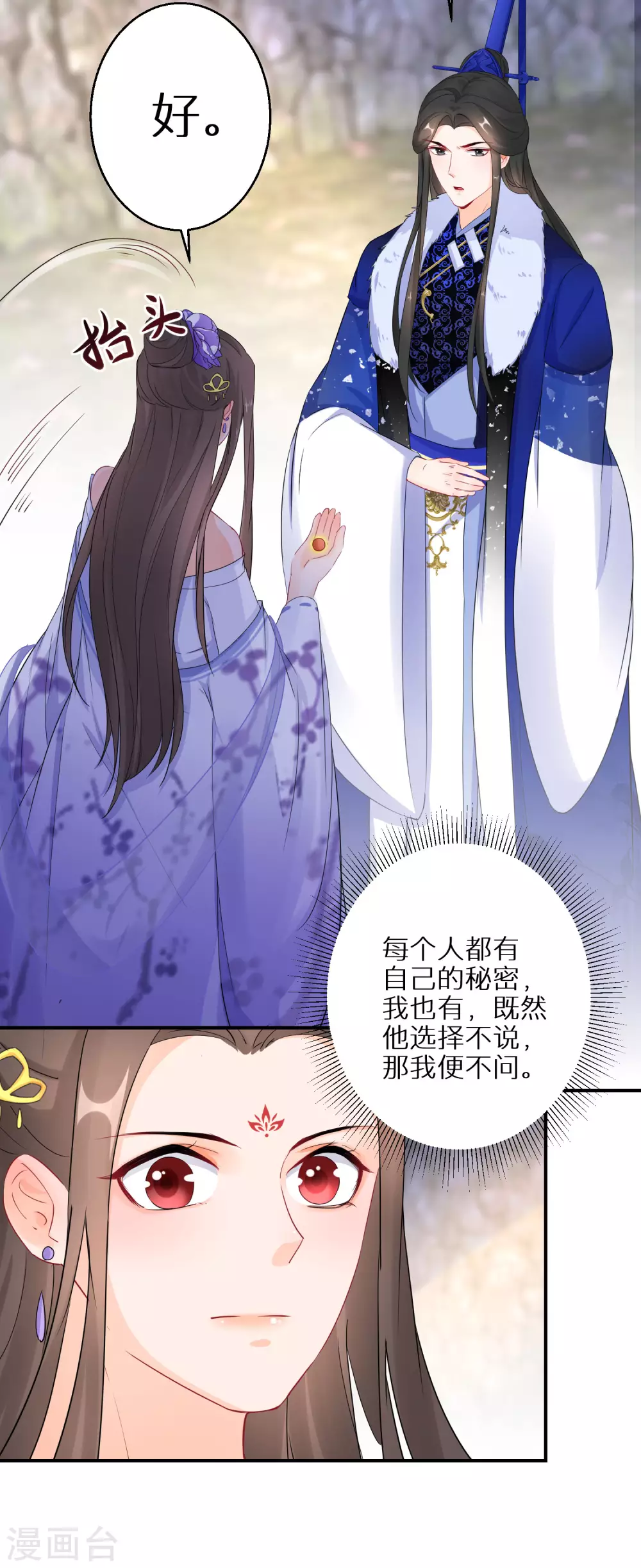 逆天毒妃韩漫全集-第46话 重塑灵根孵出蛋无删减无遮挡章节图片 