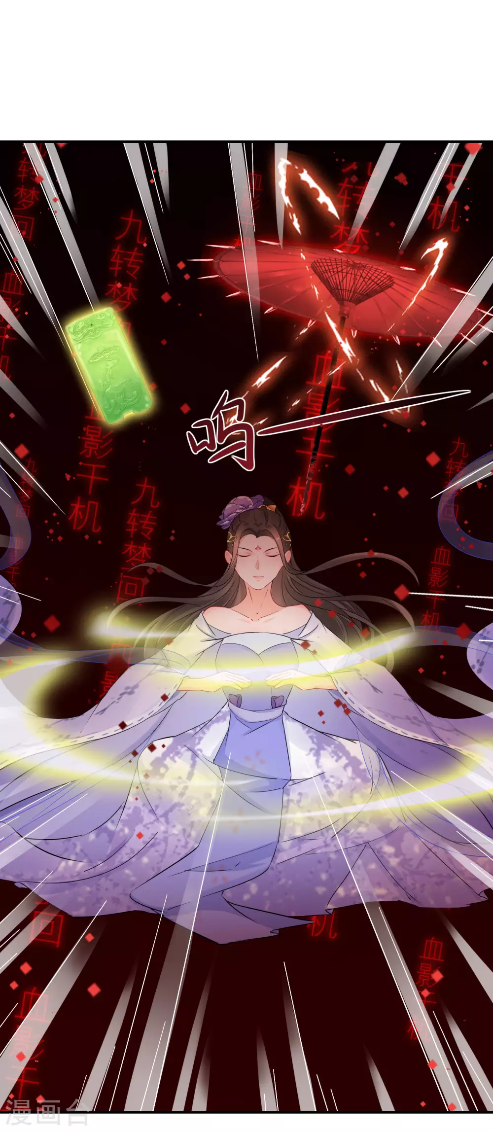 逆天毒妃韩漫全集-第46话 重塑灵根孵出蛋无删减无遮挡章节图片 