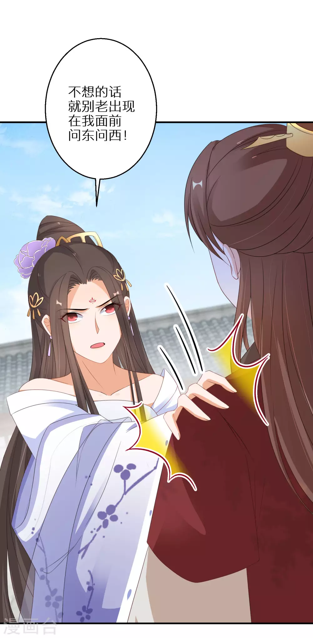 逆天毒妃韩漫全集-第48话 一言不合就脱衣无删减无遮挡章节图片 